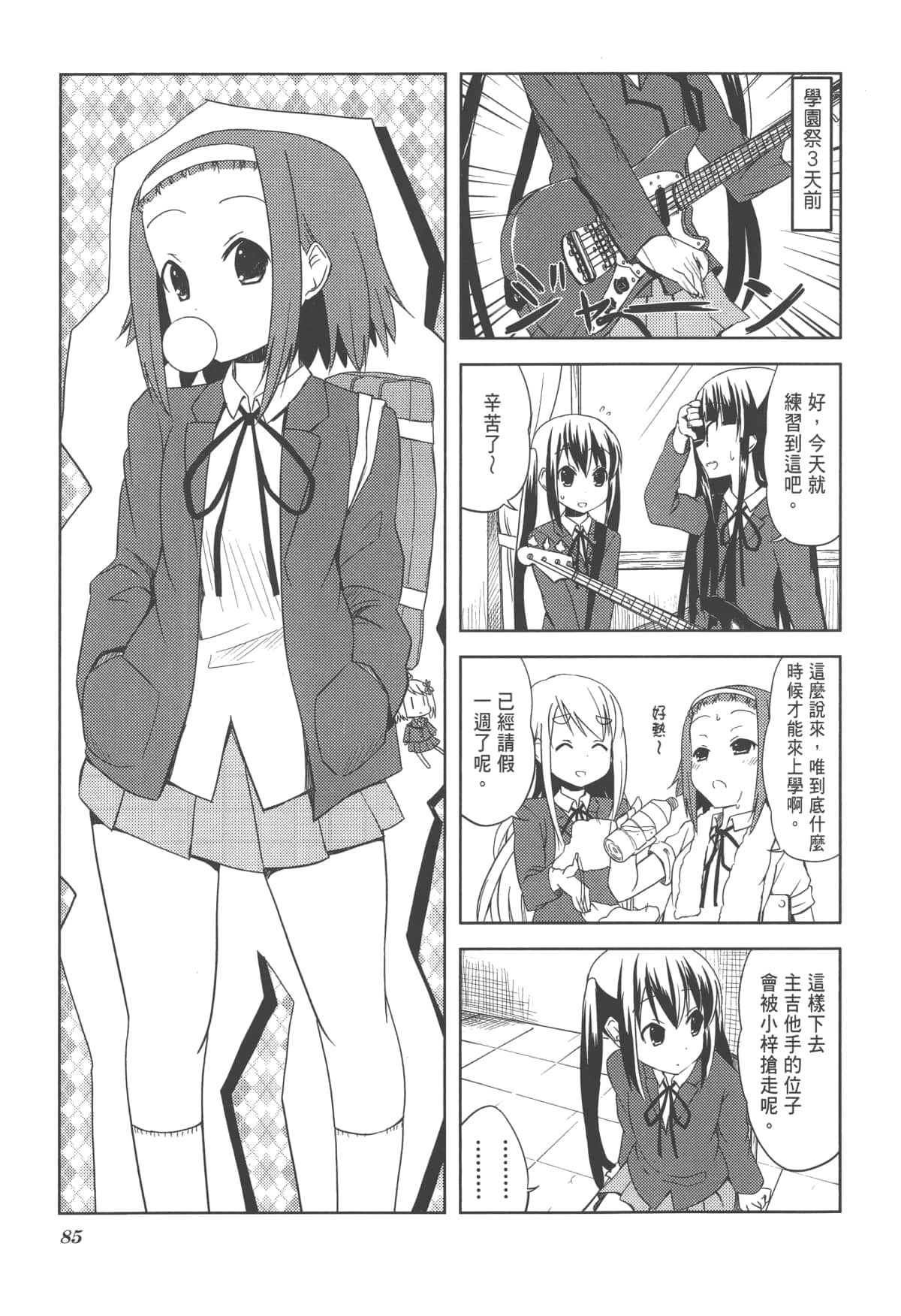Page 89