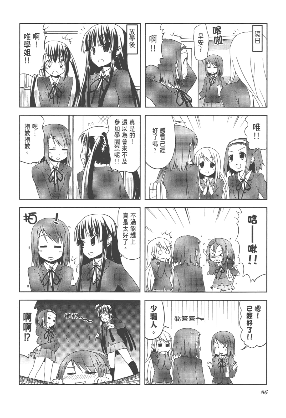 Page 90