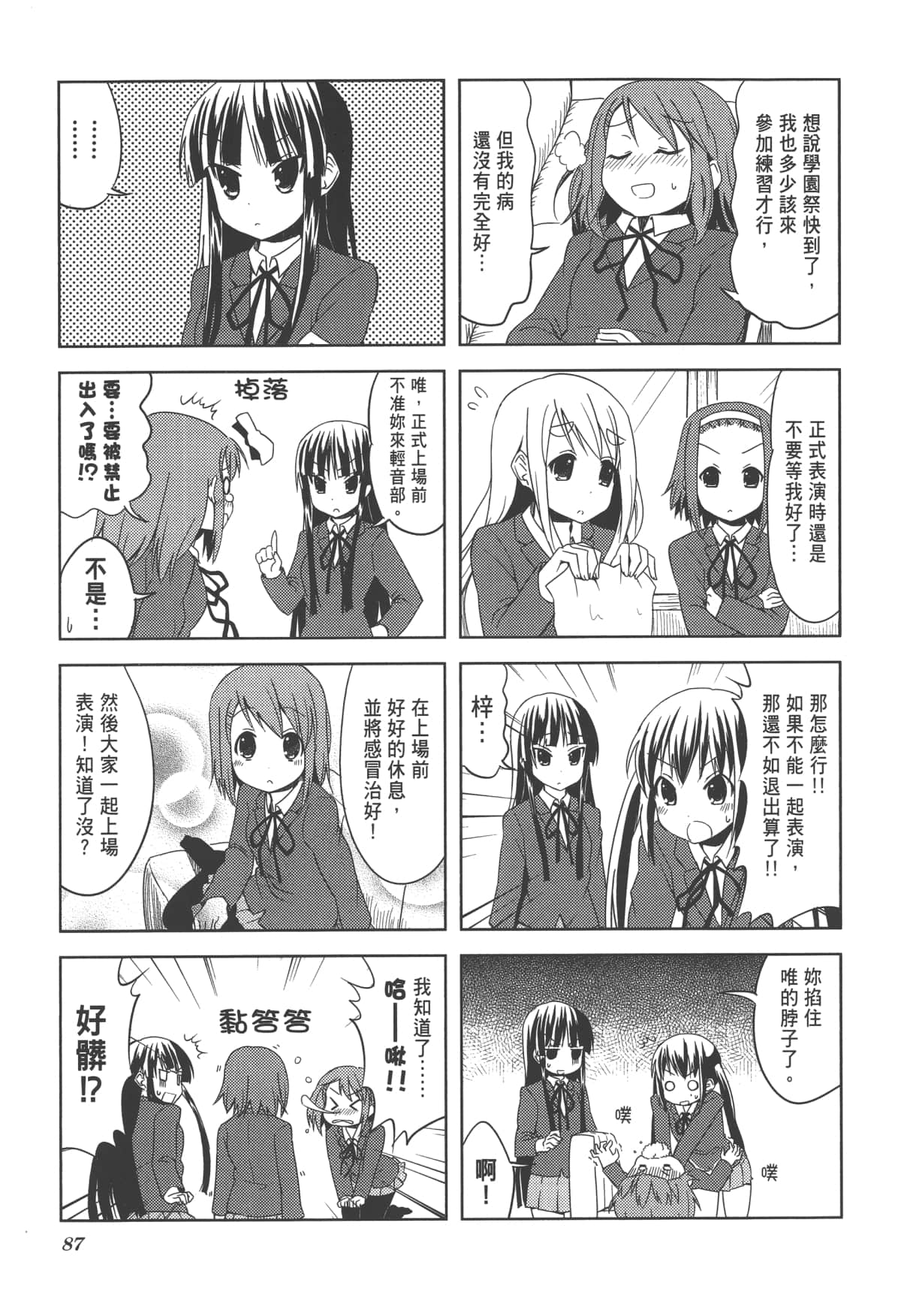 Page 91
