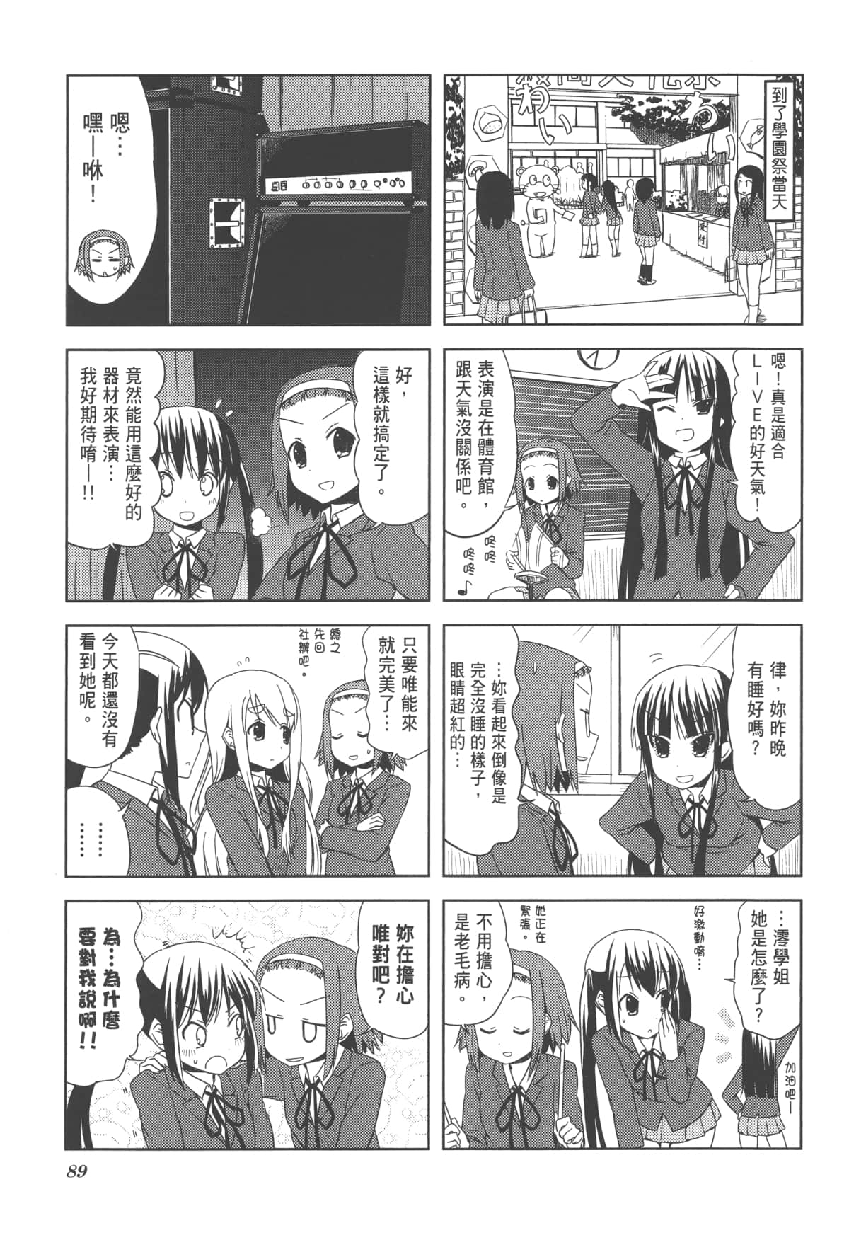 Page 93