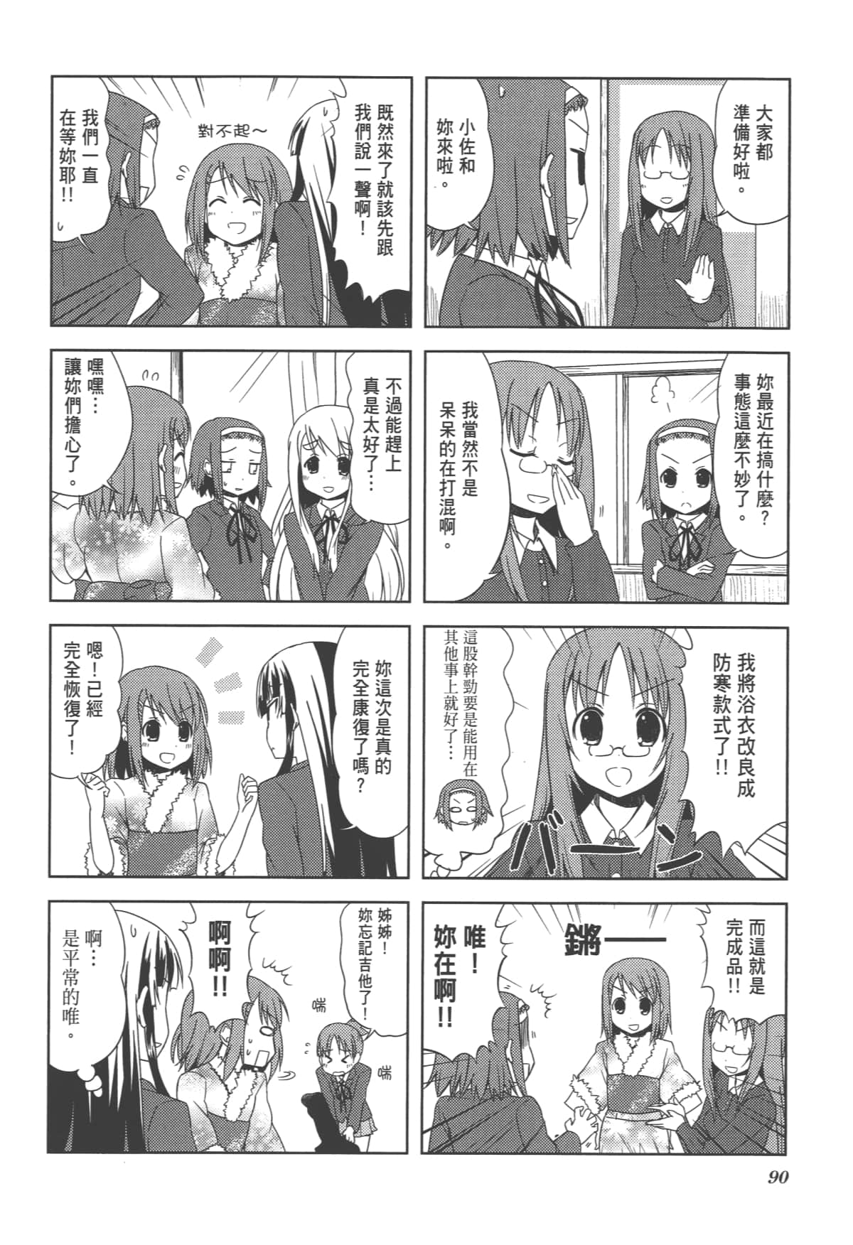 Page 94