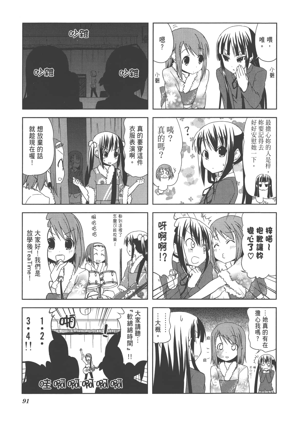 Page 95