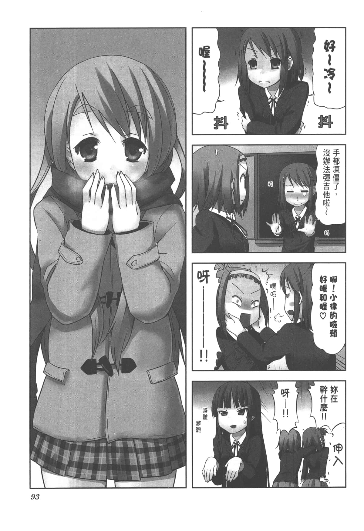 Page 97