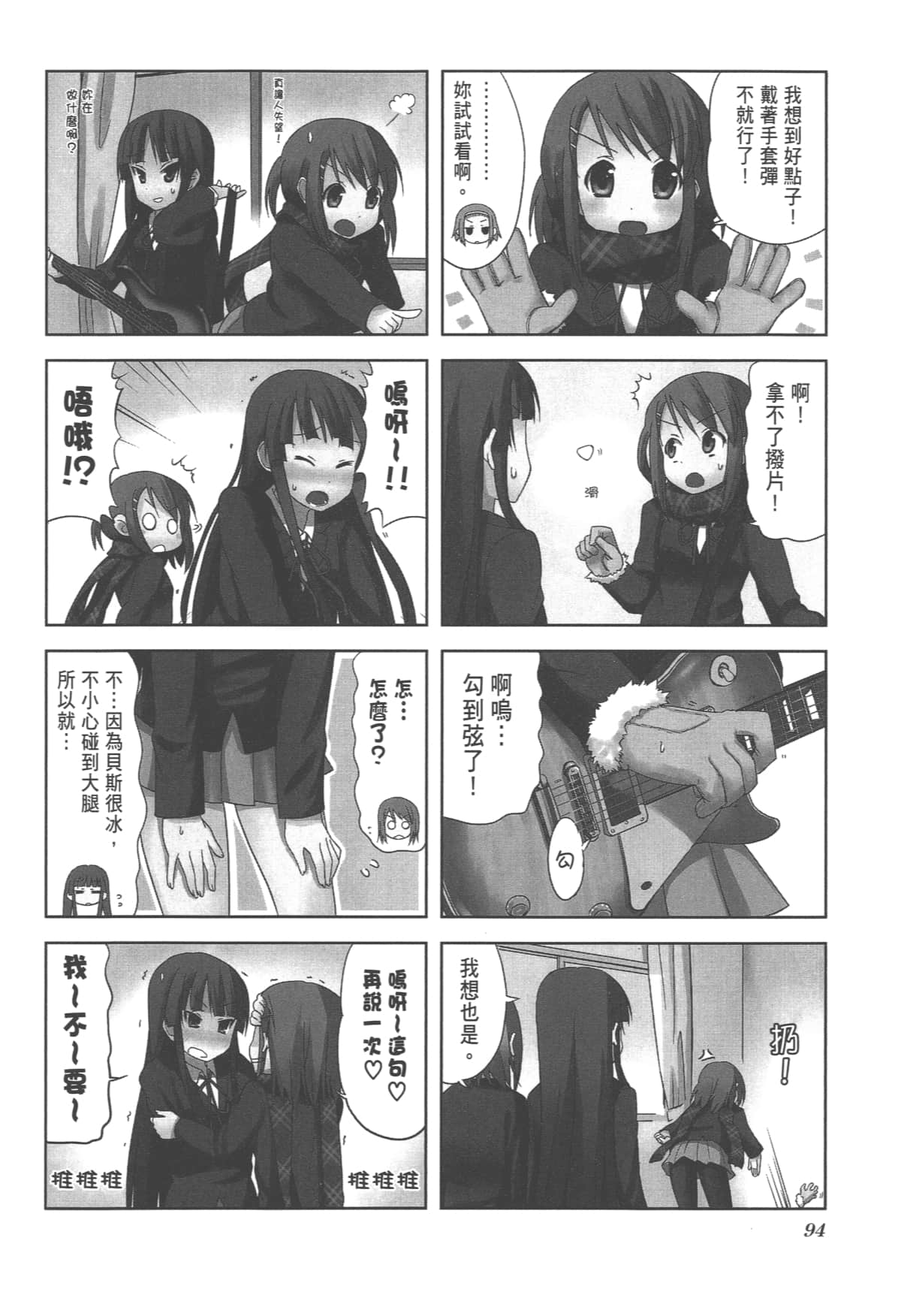 Page 98