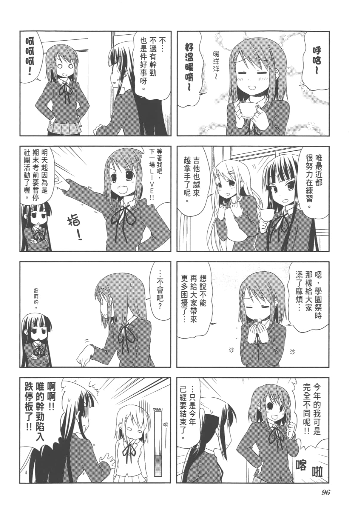 Page 100