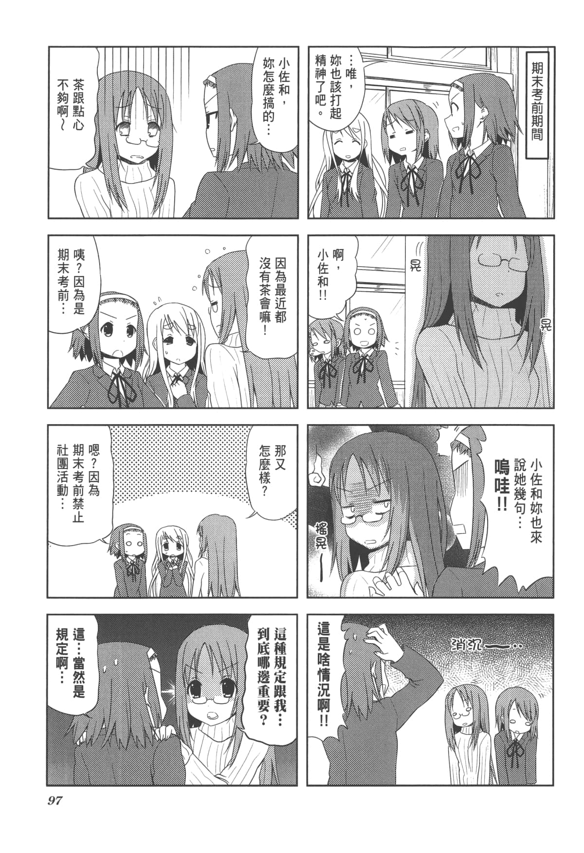 Page 101