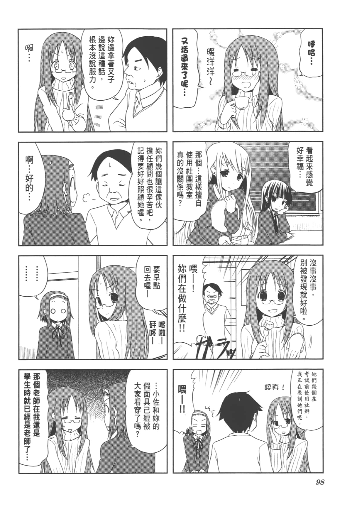 Page 102