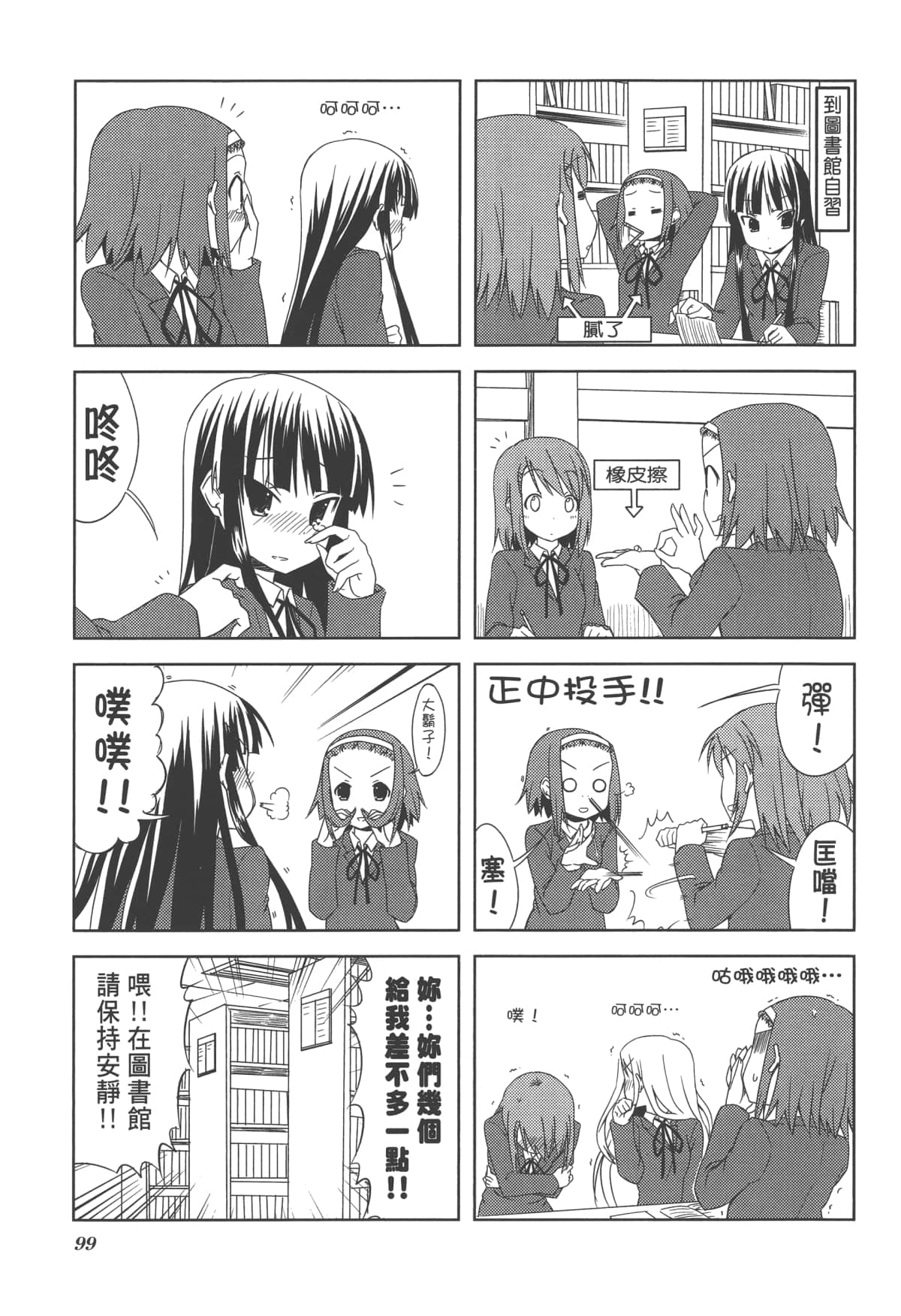 Page 103
