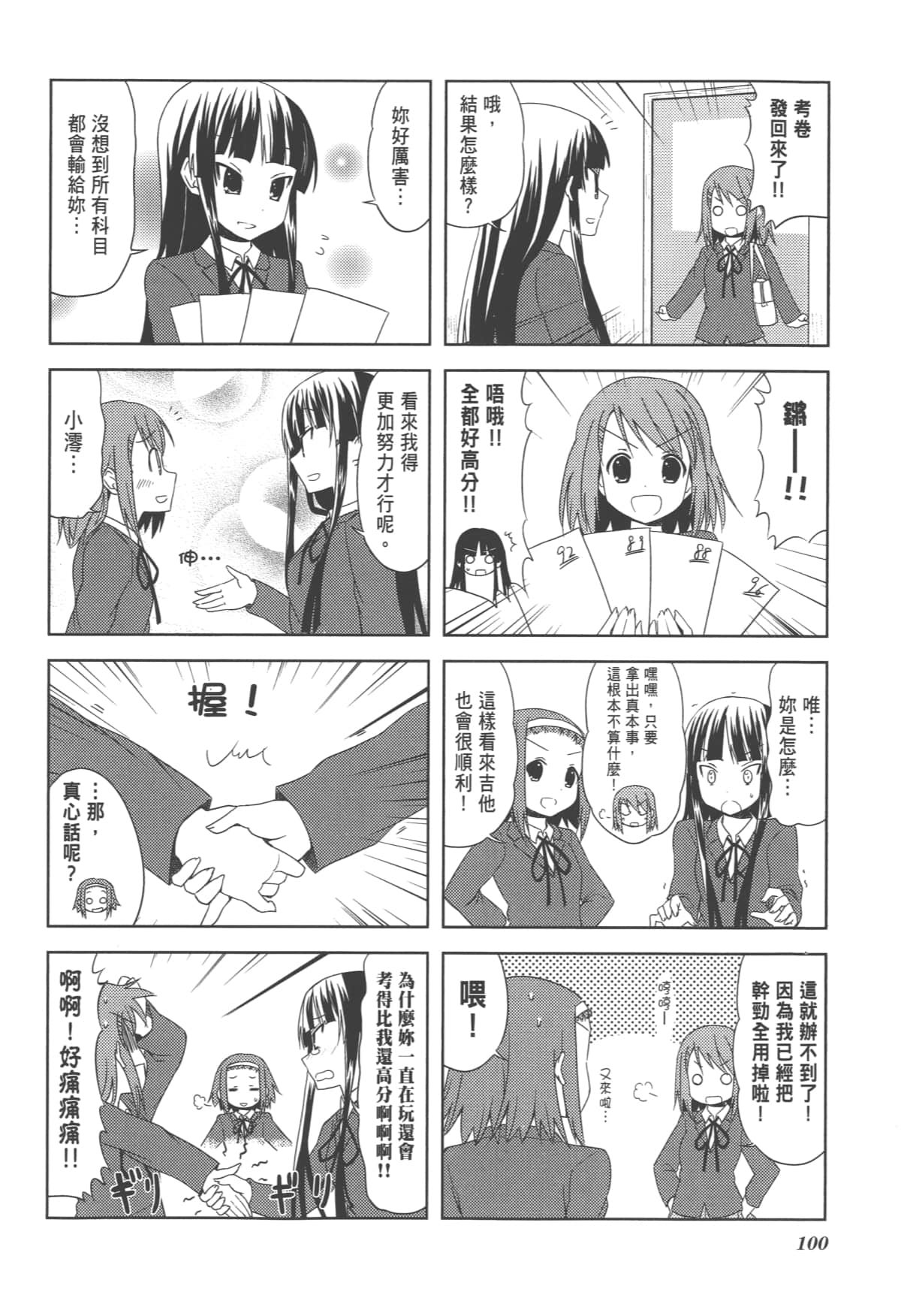Page 104