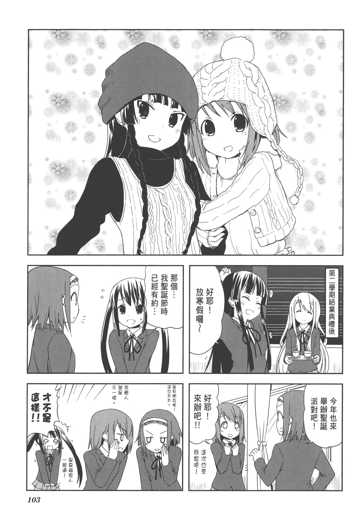 Page 107