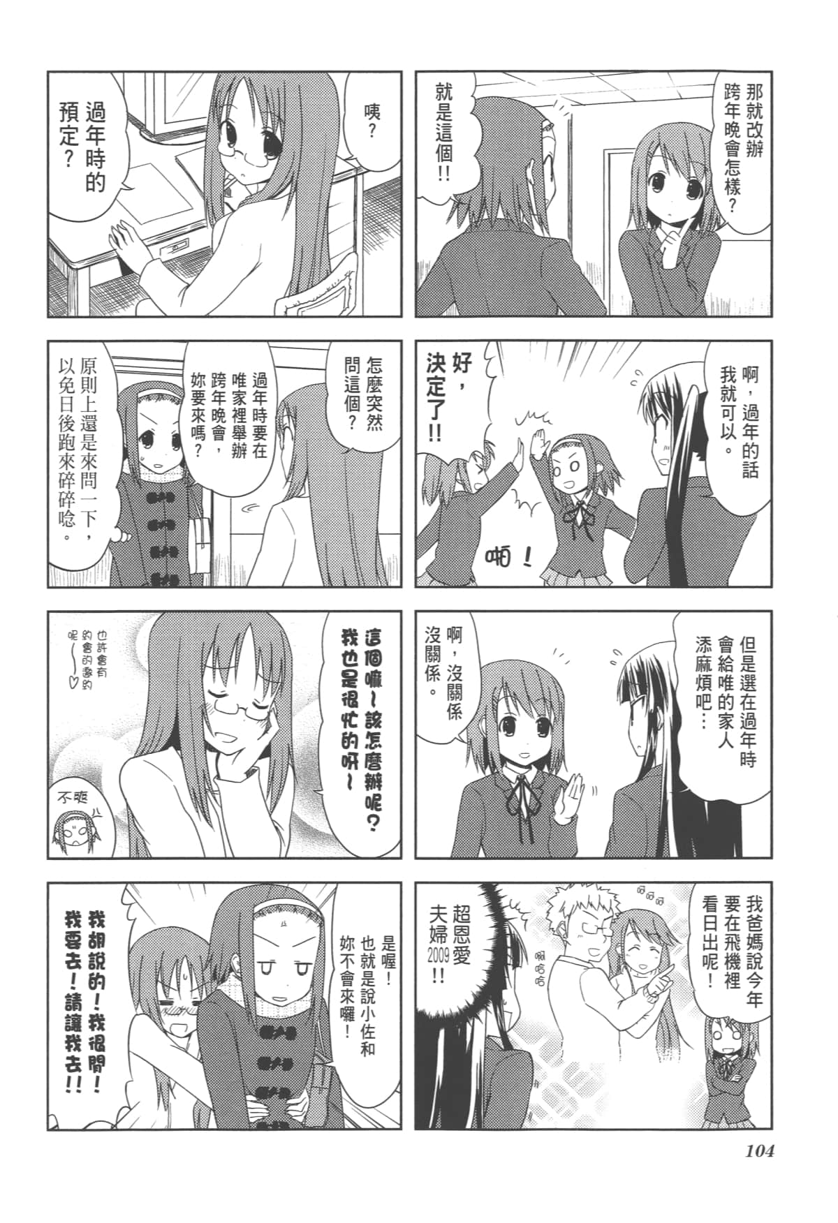 Page 108