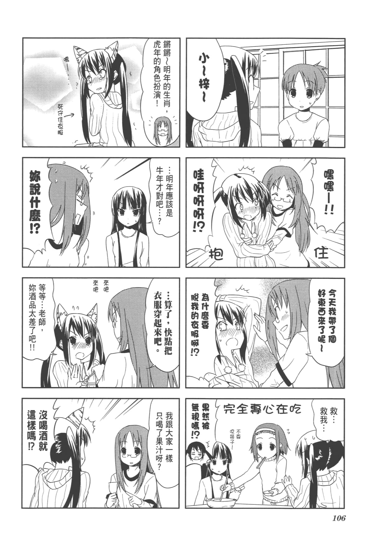 Page 110