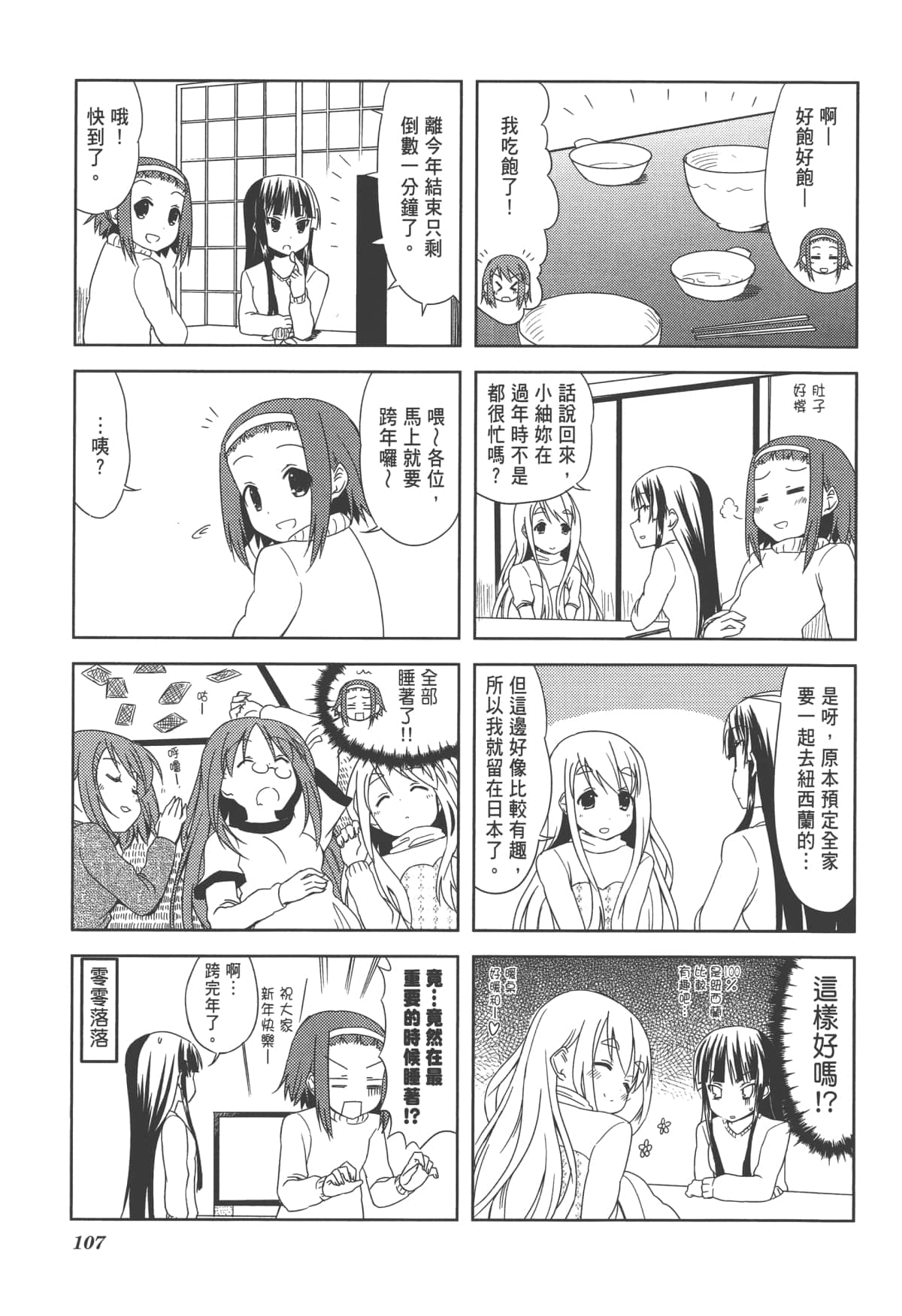 Page 111