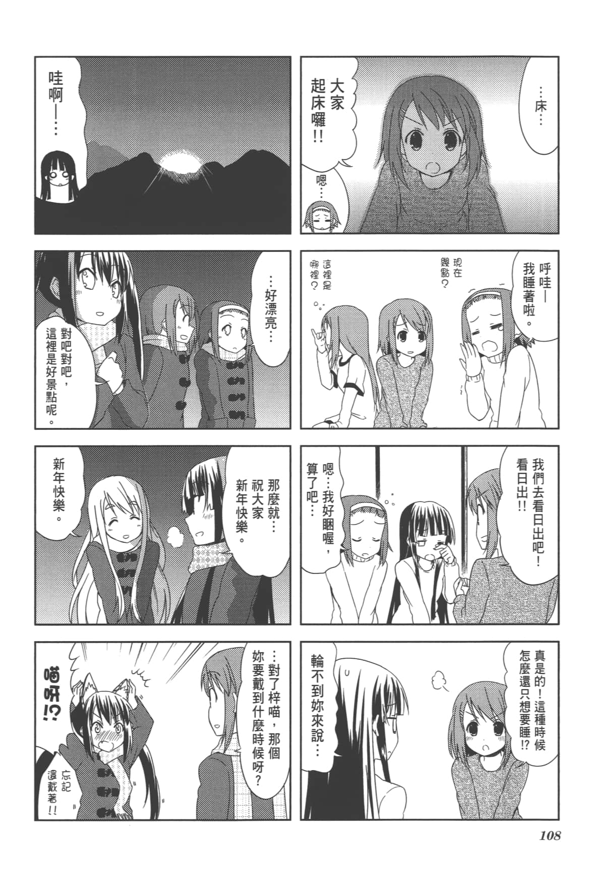 Page 112