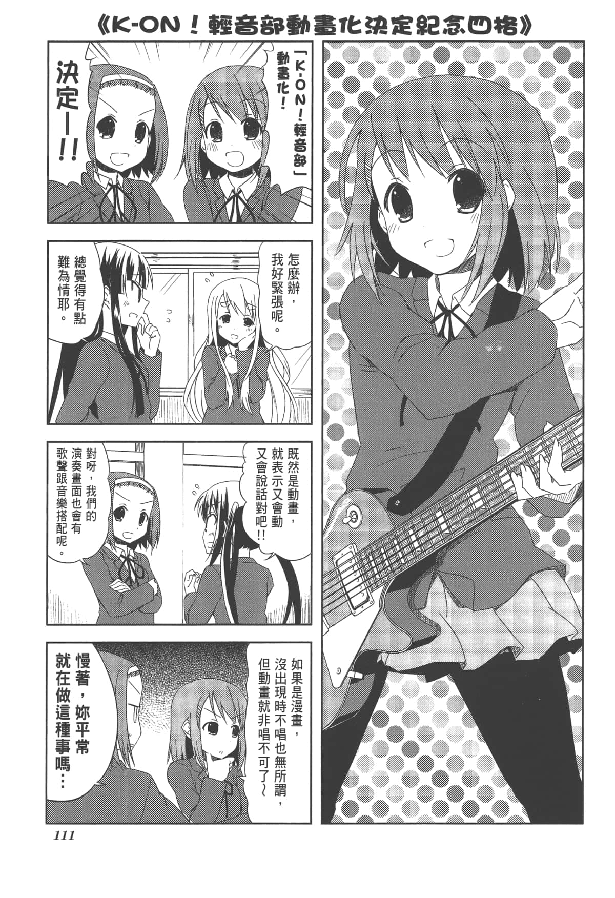 Page 115
