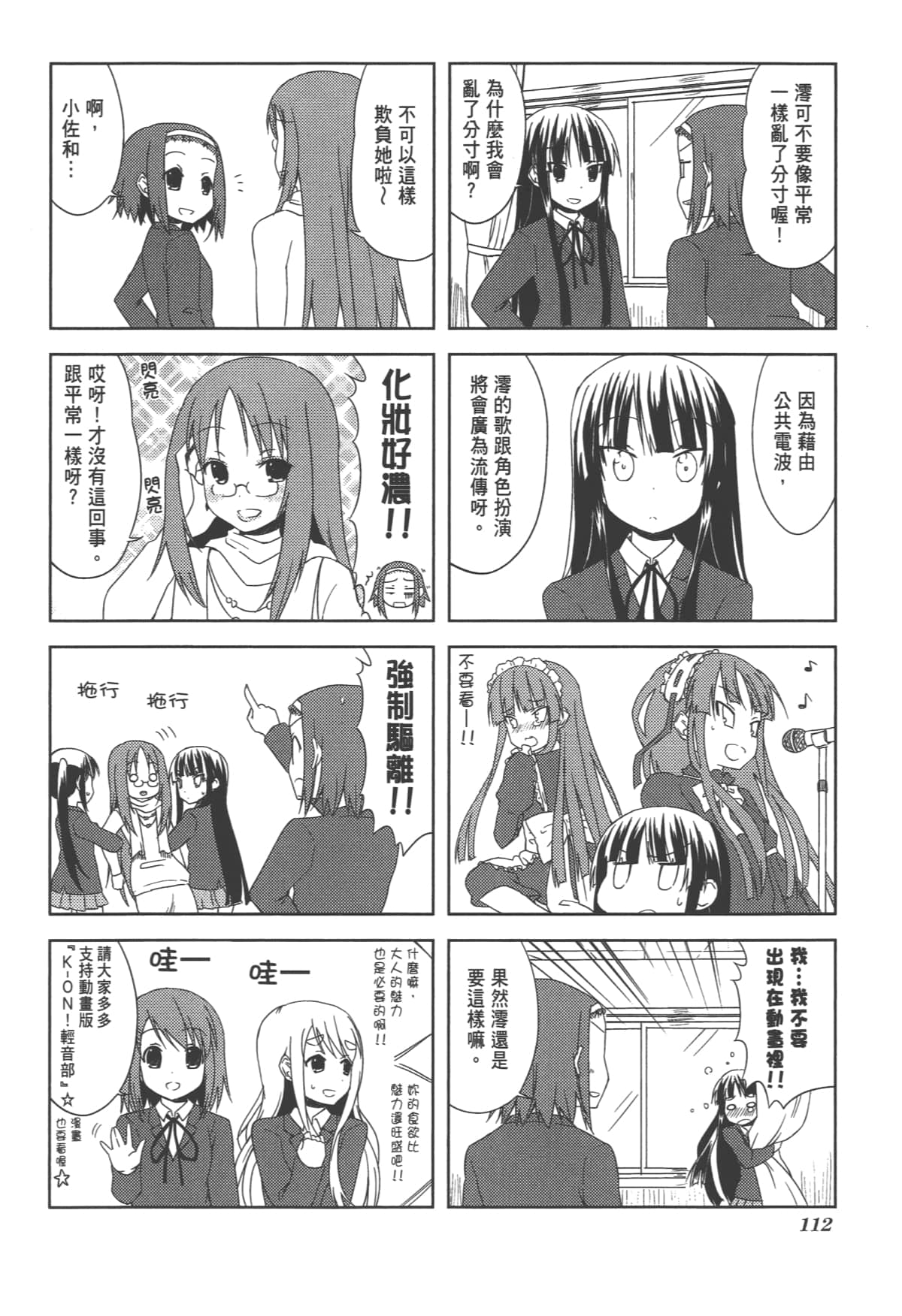Page 116