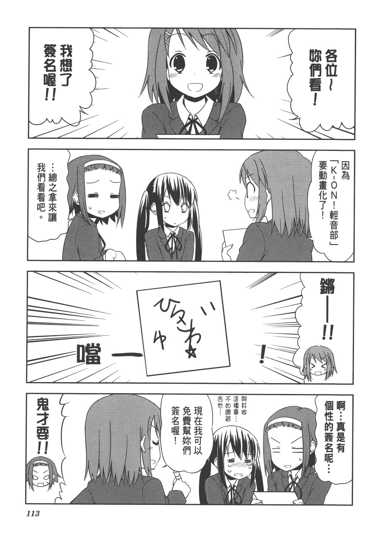 Page 117
