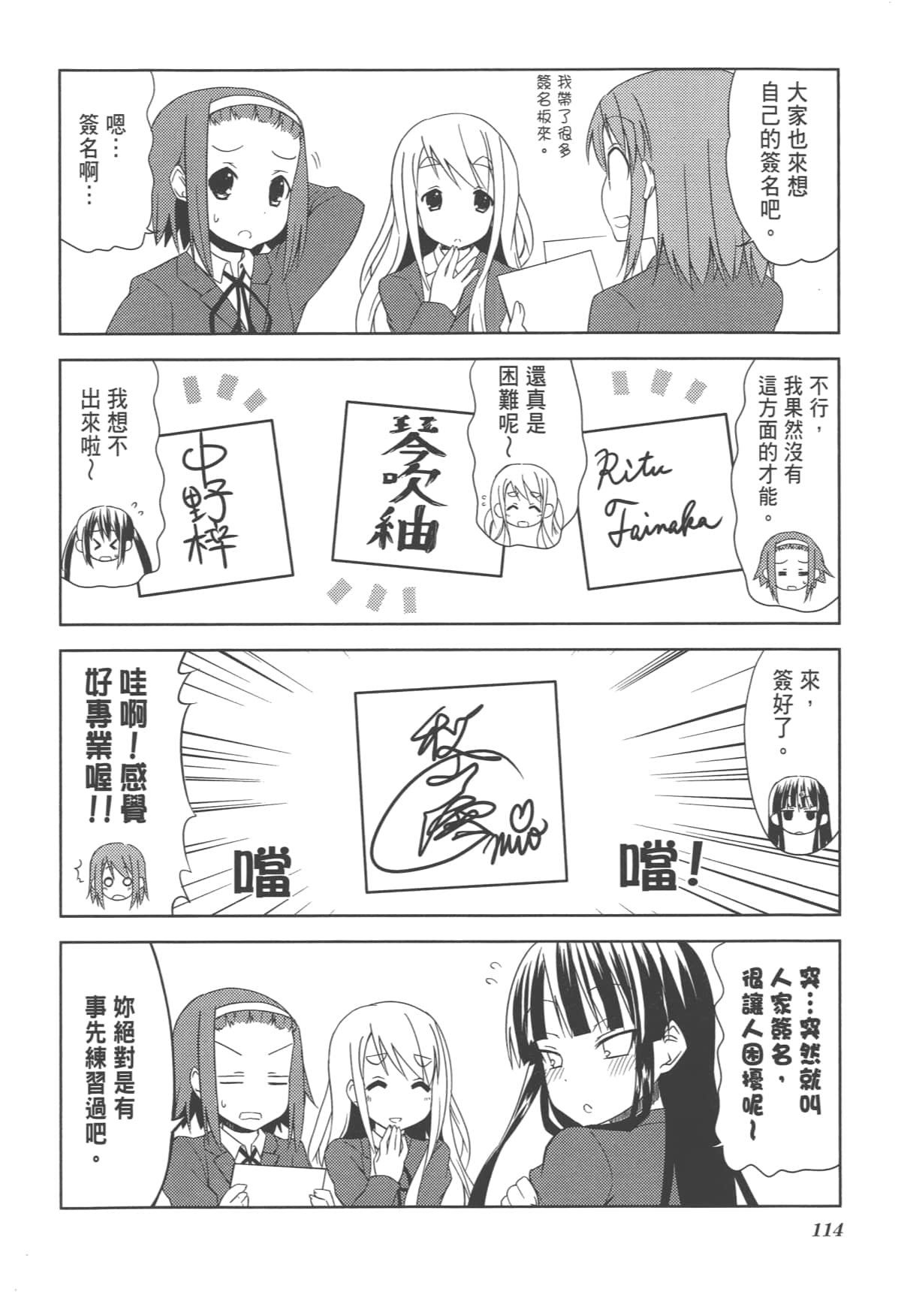 Page 118