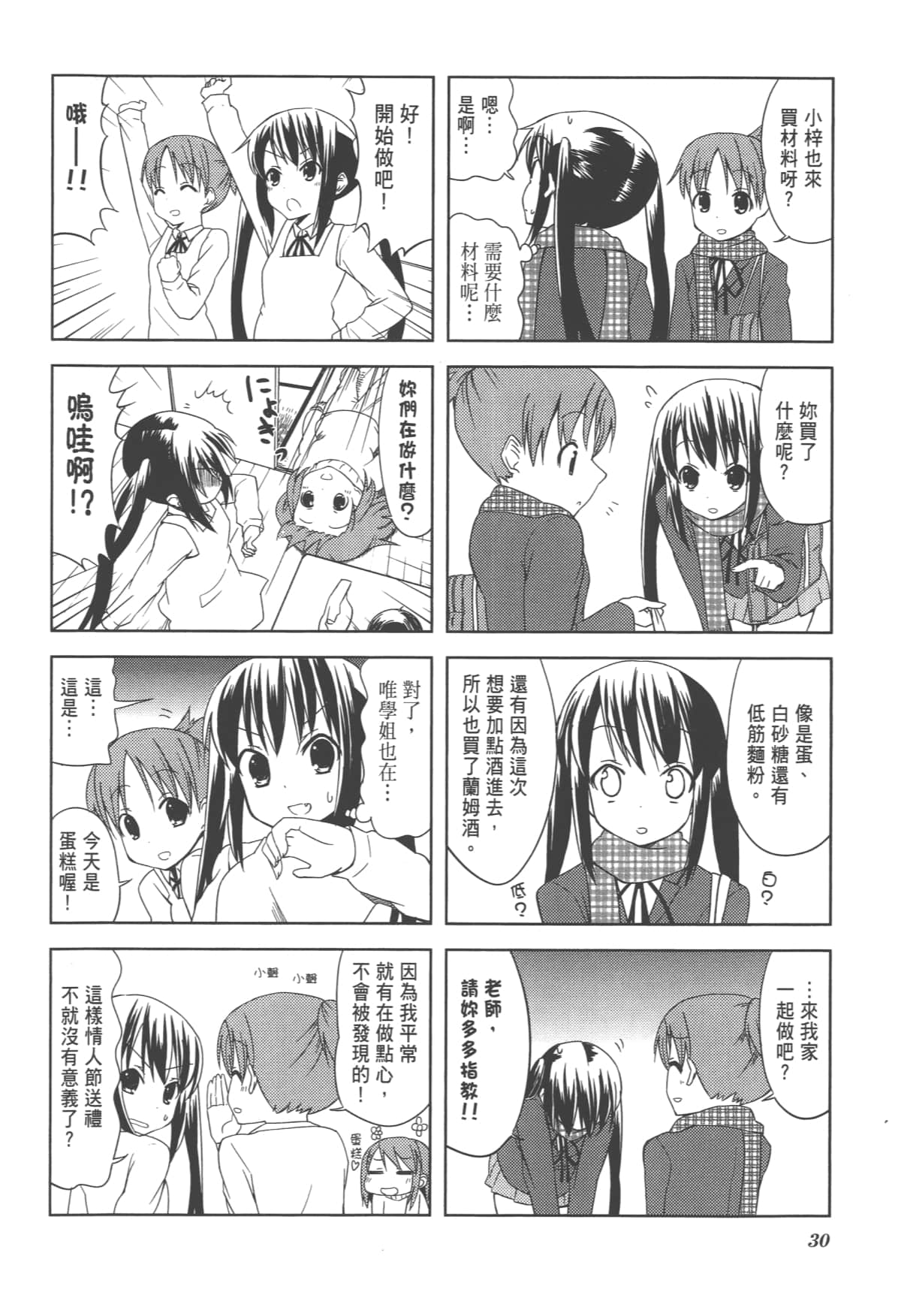 Page 34