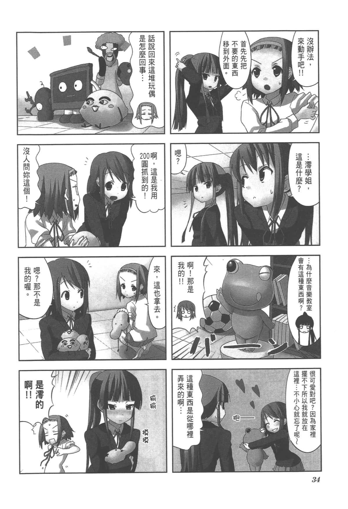 Page 38