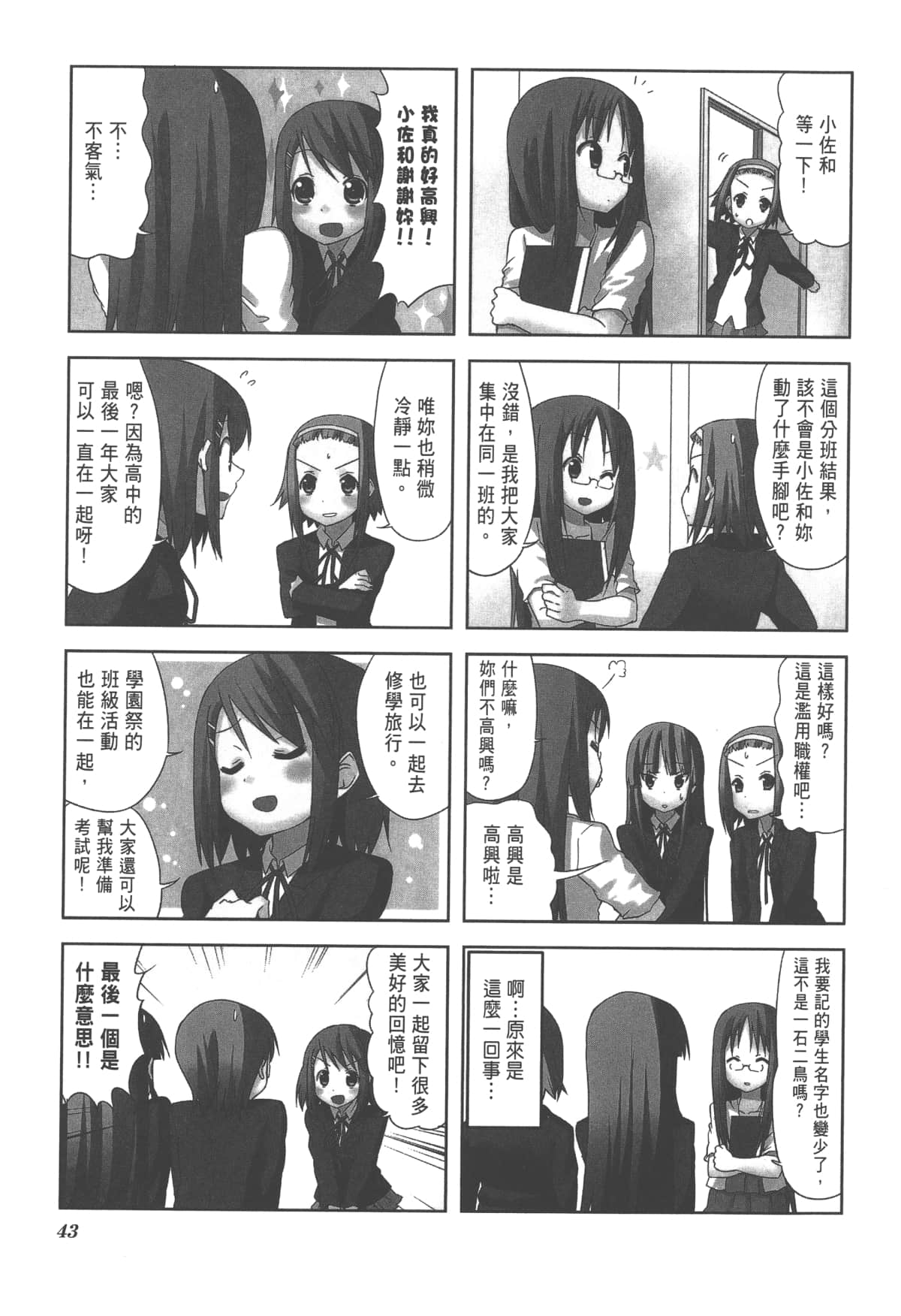 Page 47