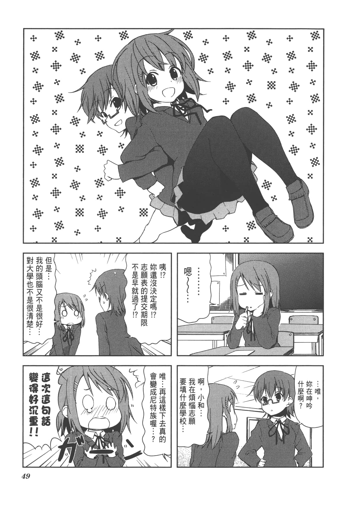 Page 53