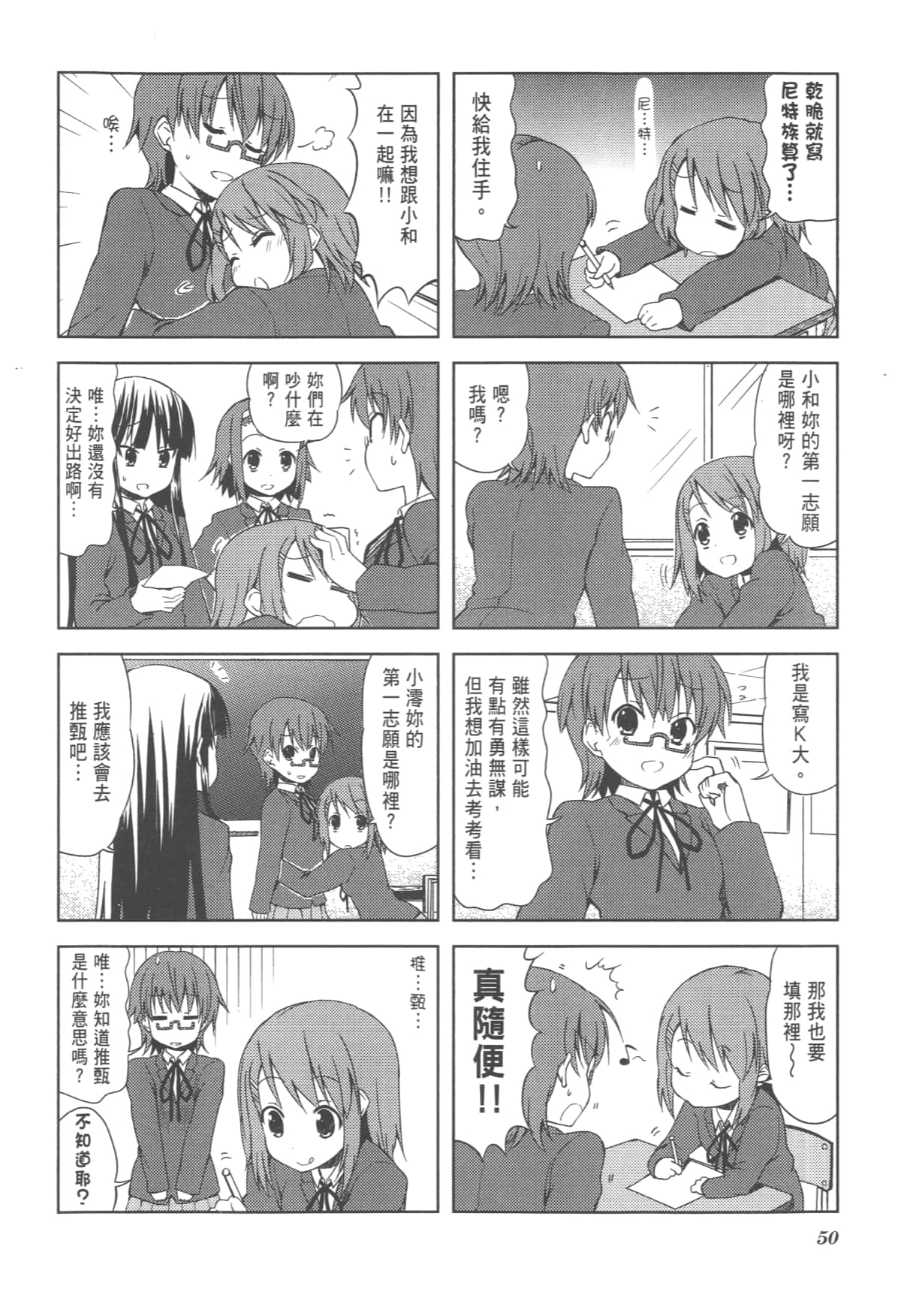 Page 54