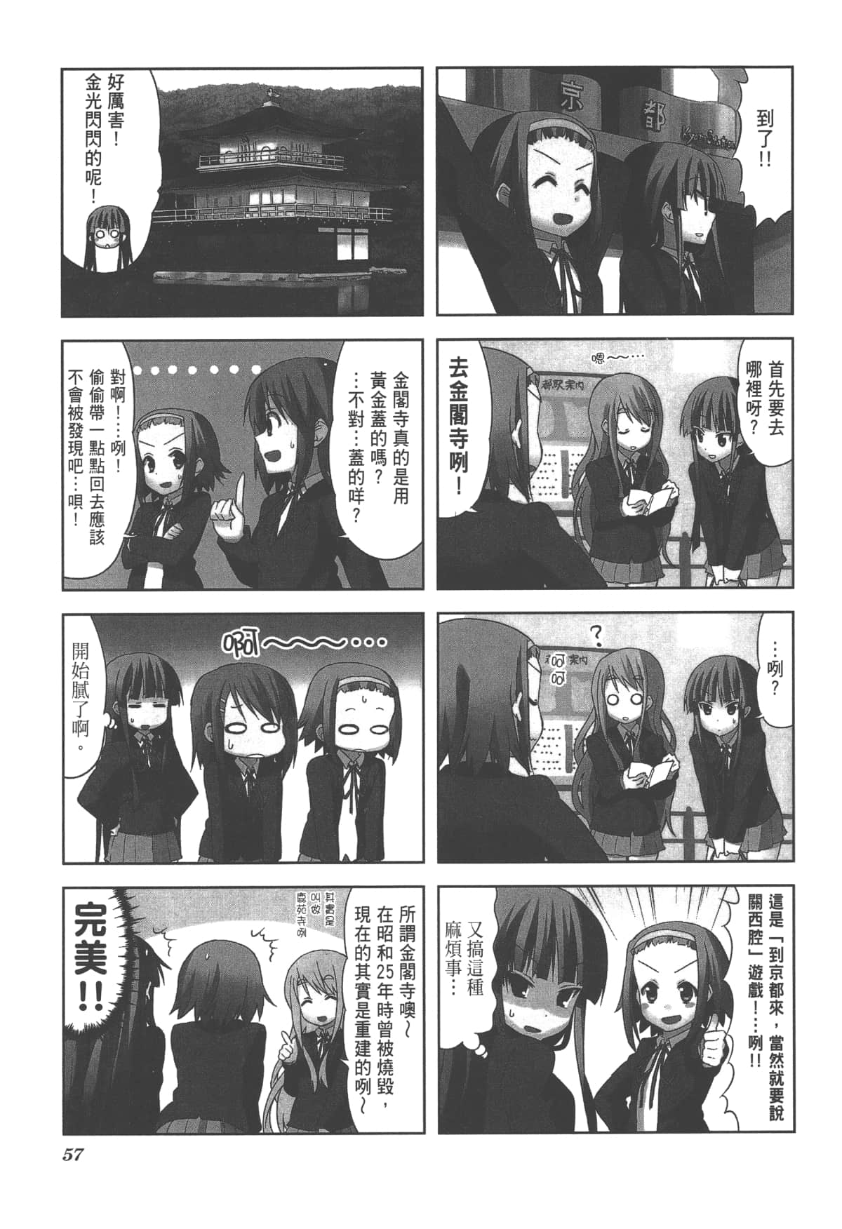 Page 61