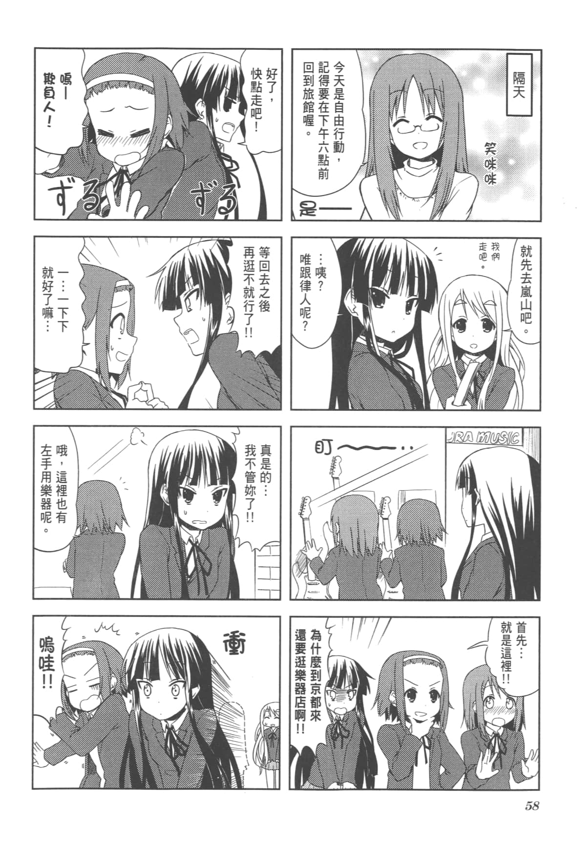 Page 62