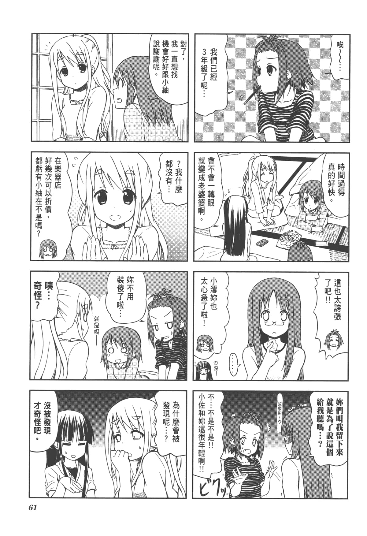 Page 65