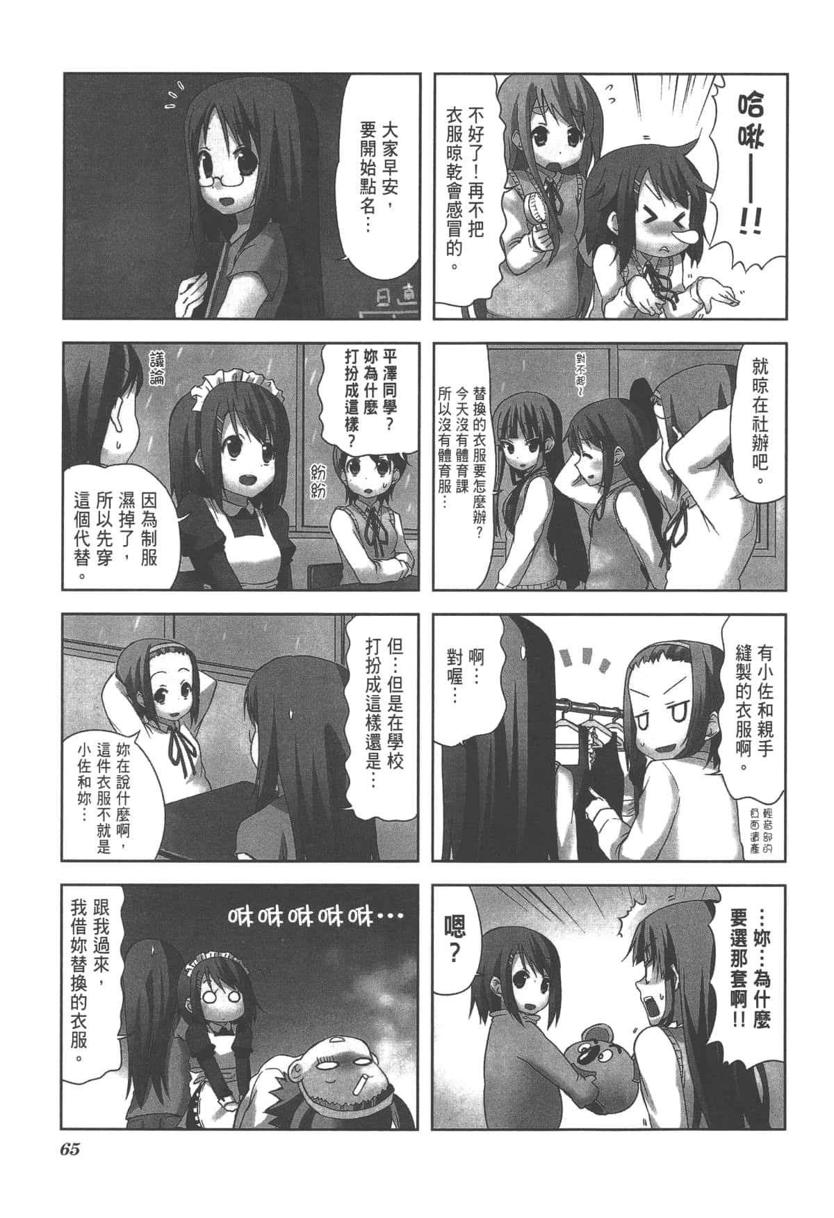 Page 69