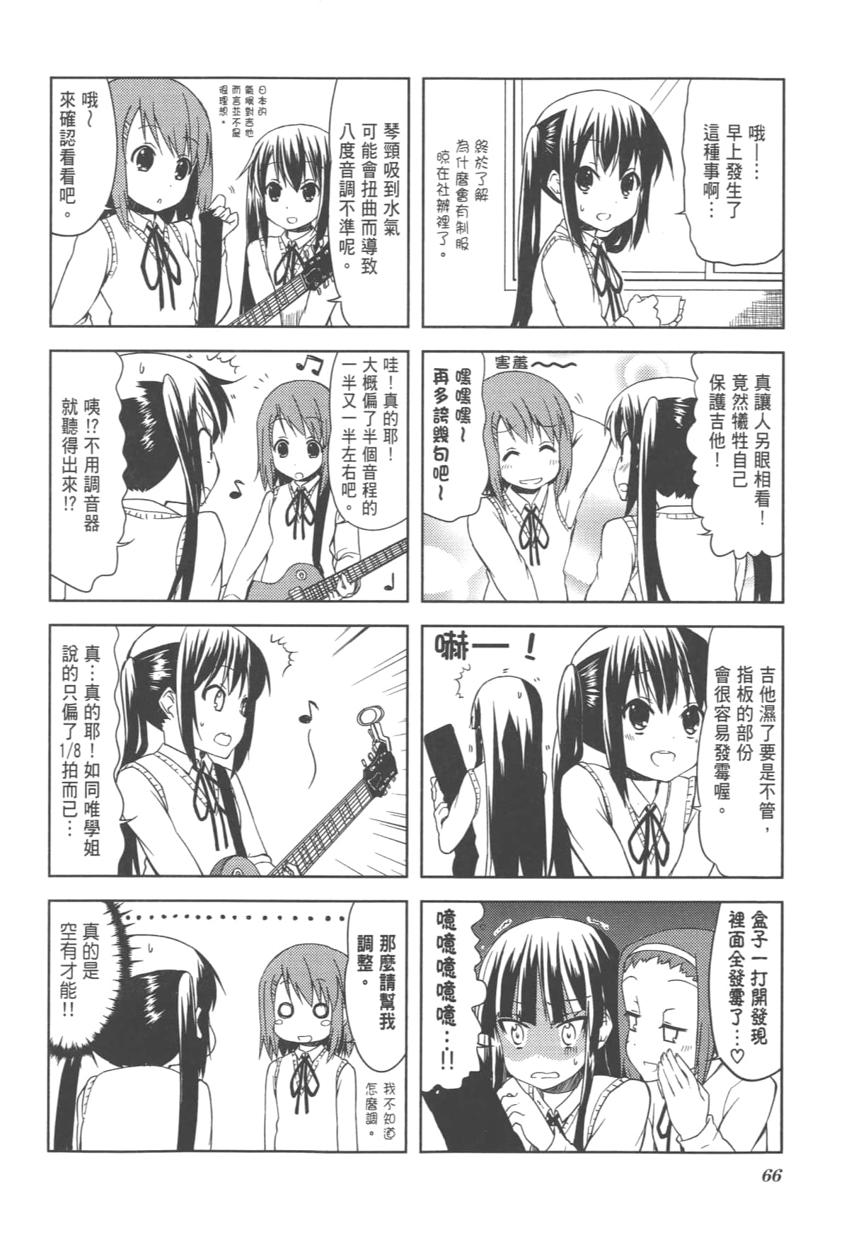 Page 70