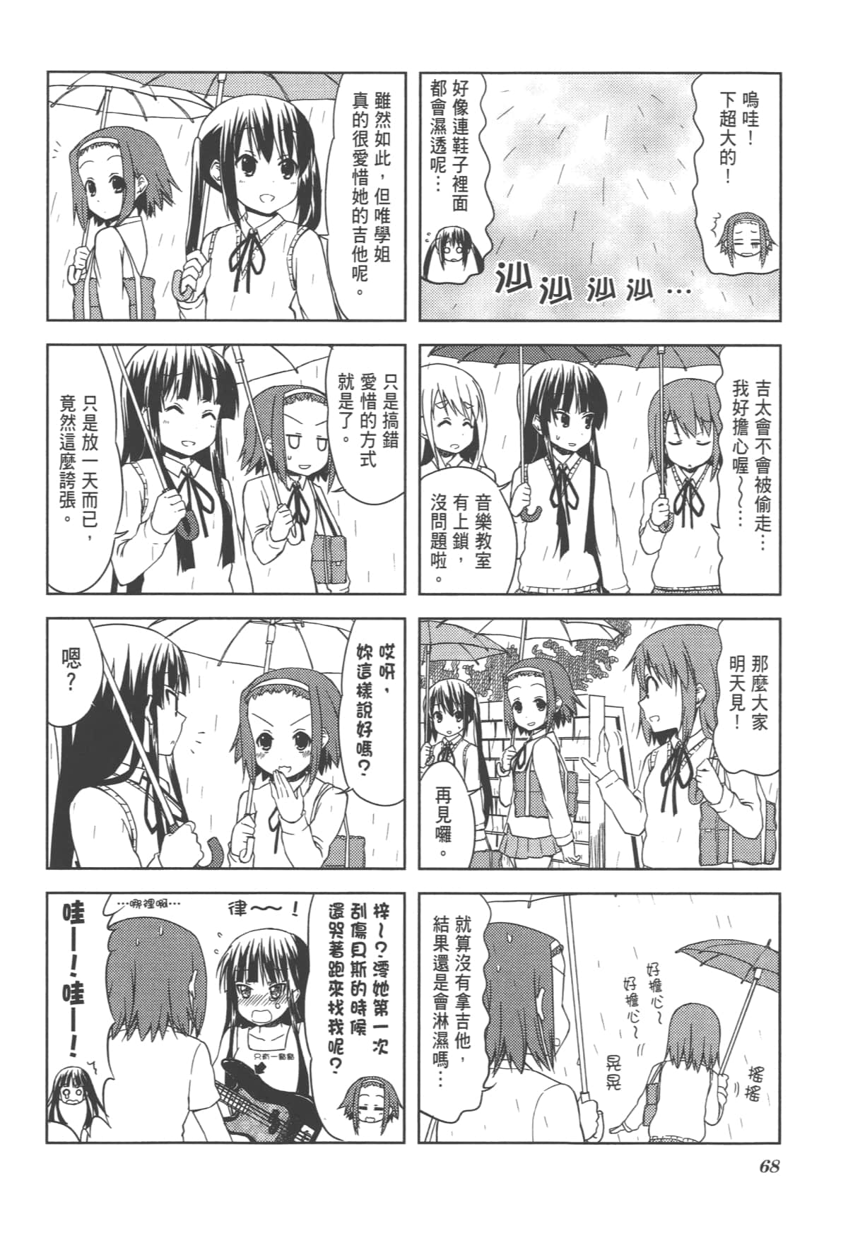 Page 72