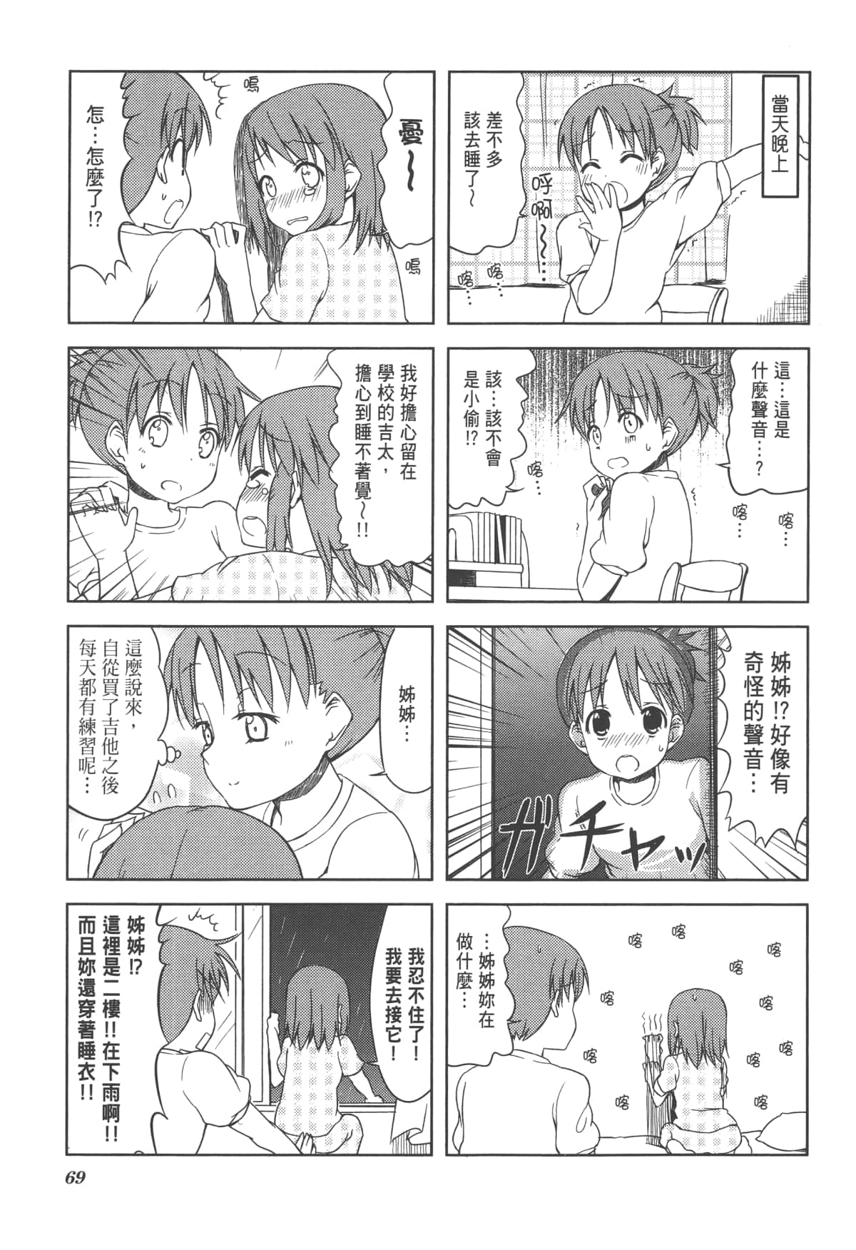 Page 73
