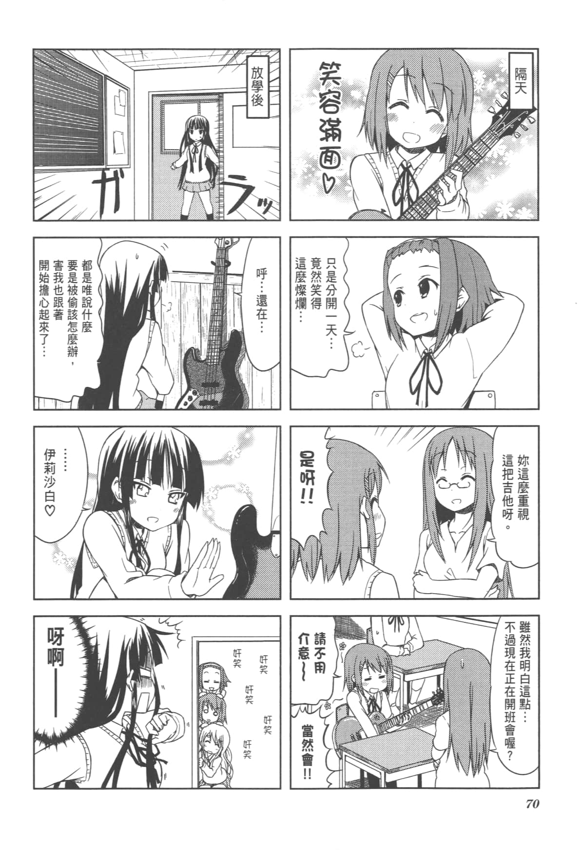 Page 74