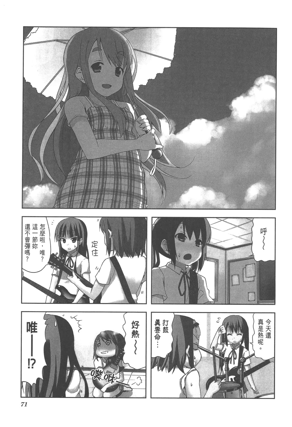 Page 75