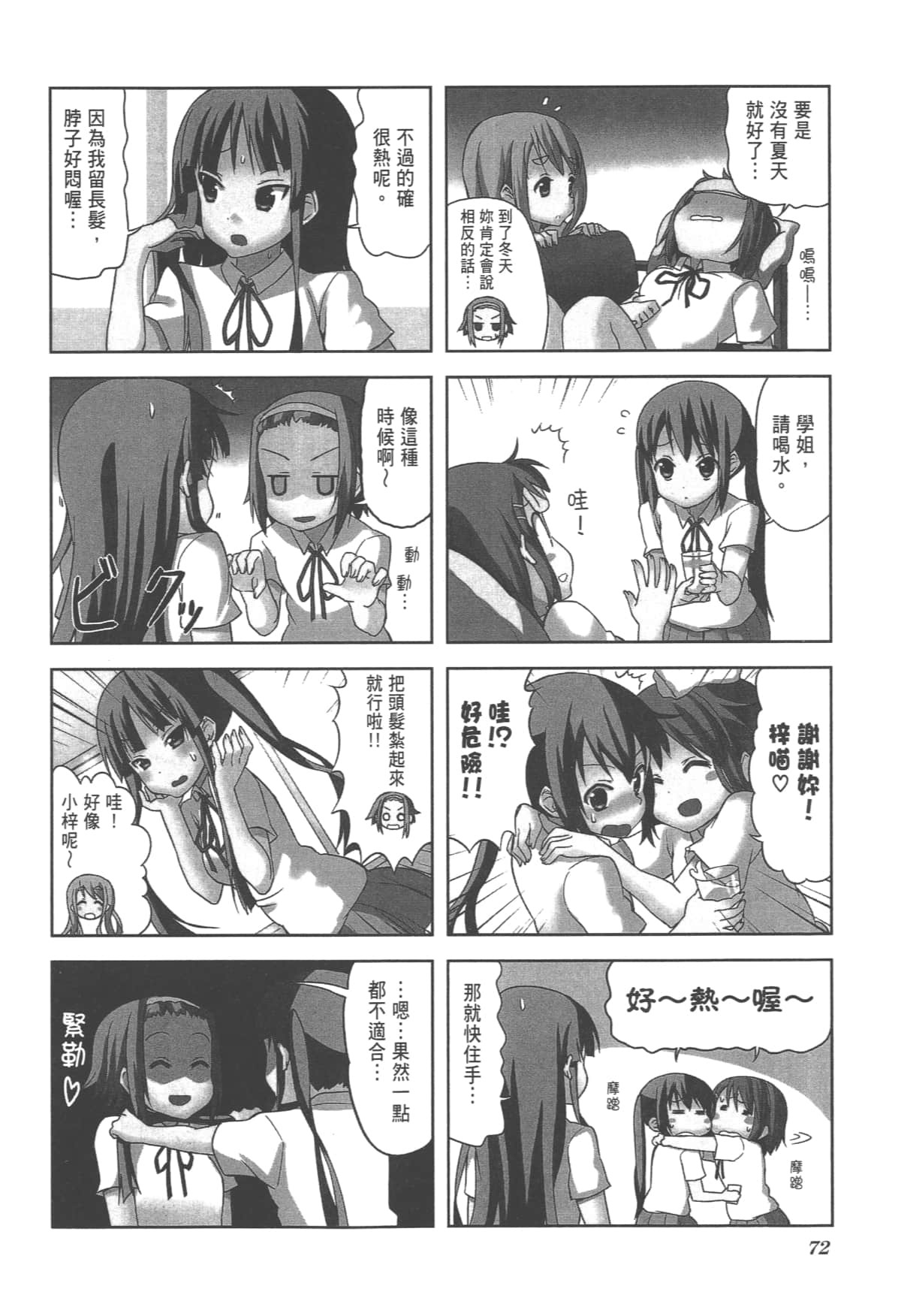 Page 76