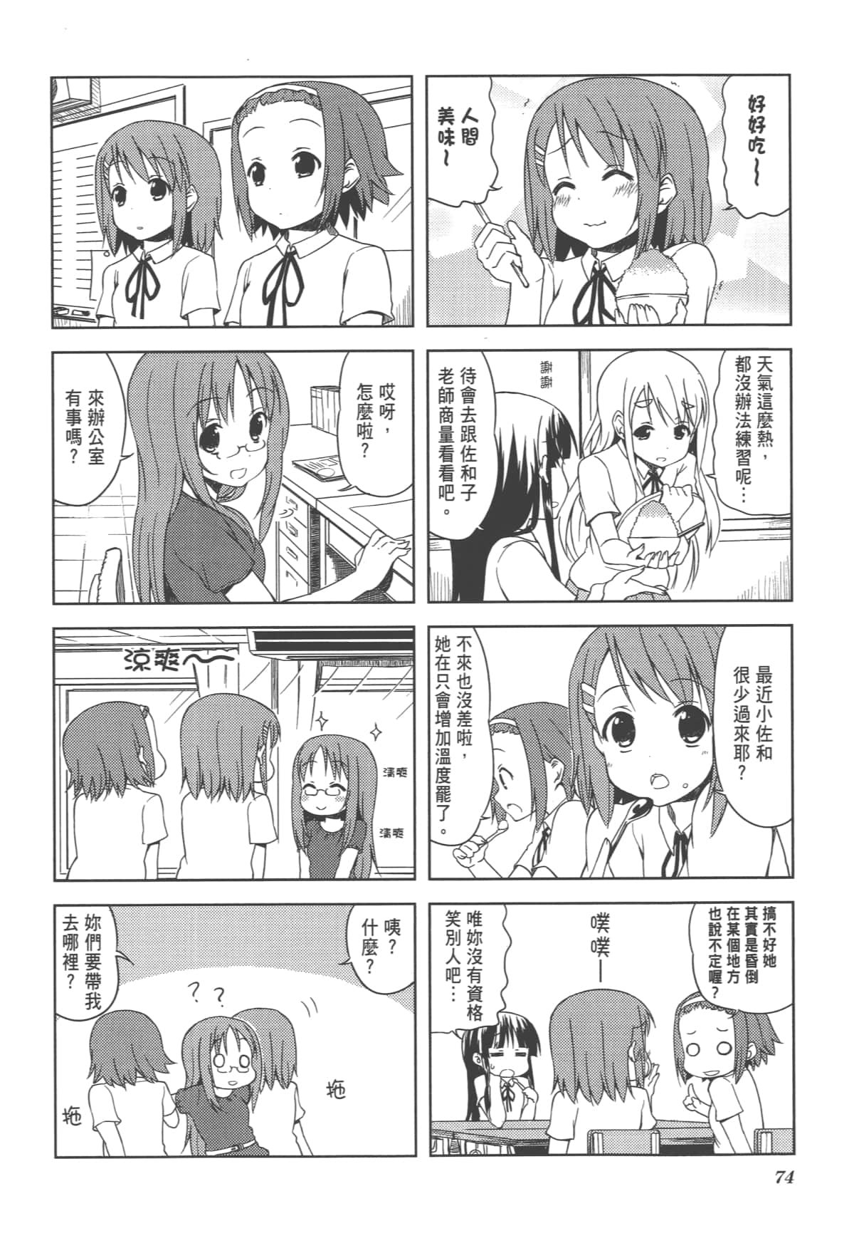Page 78