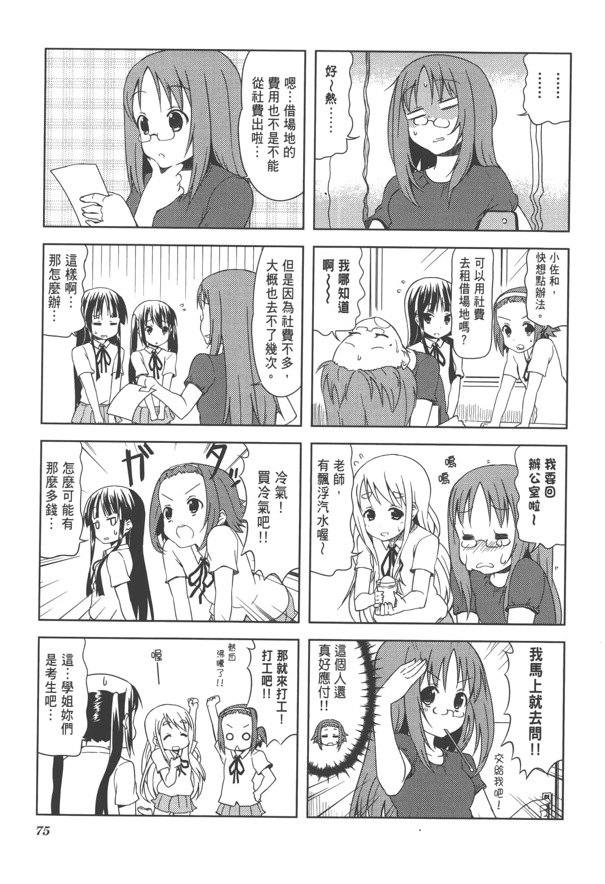 Page 79