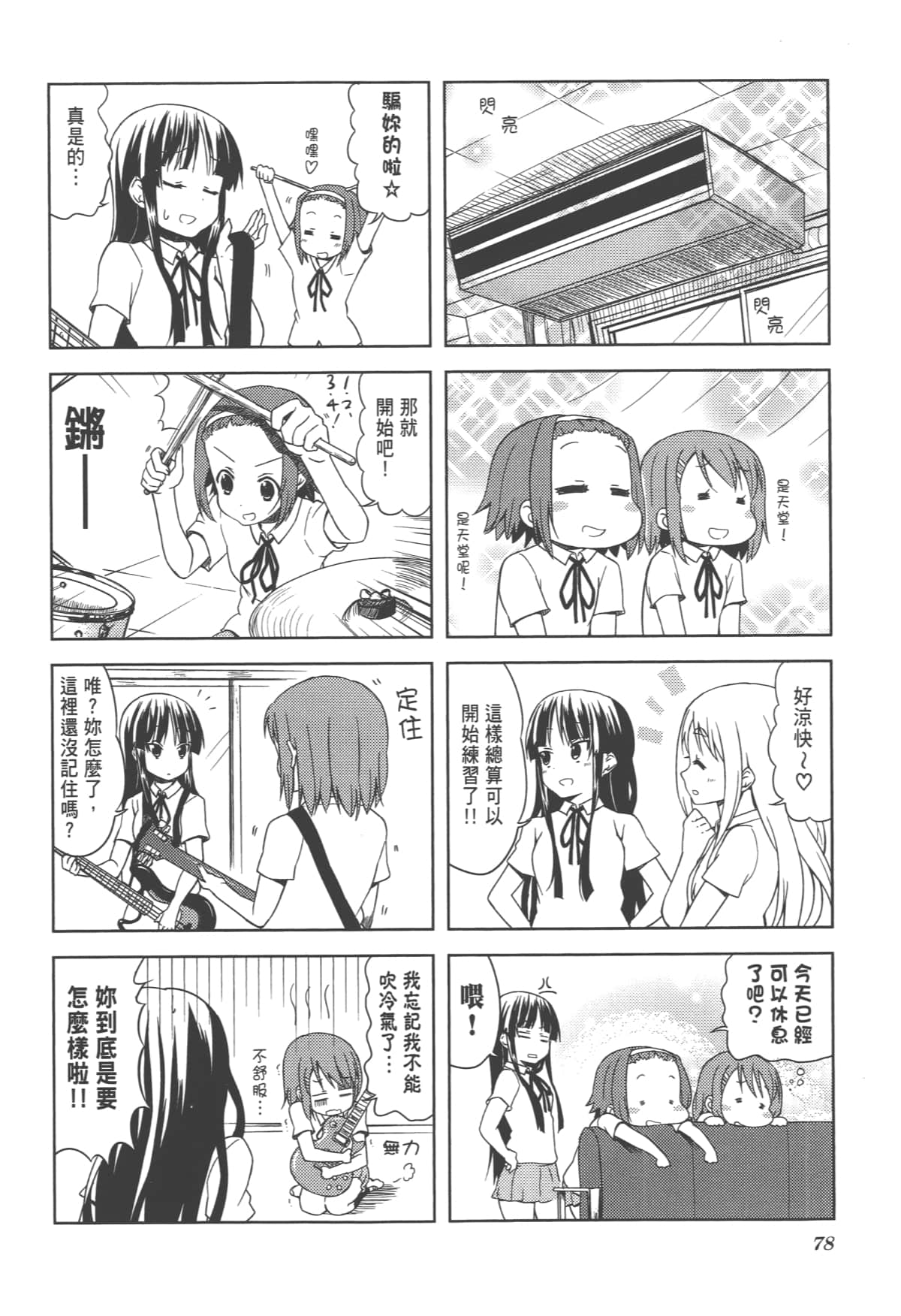 Page 82