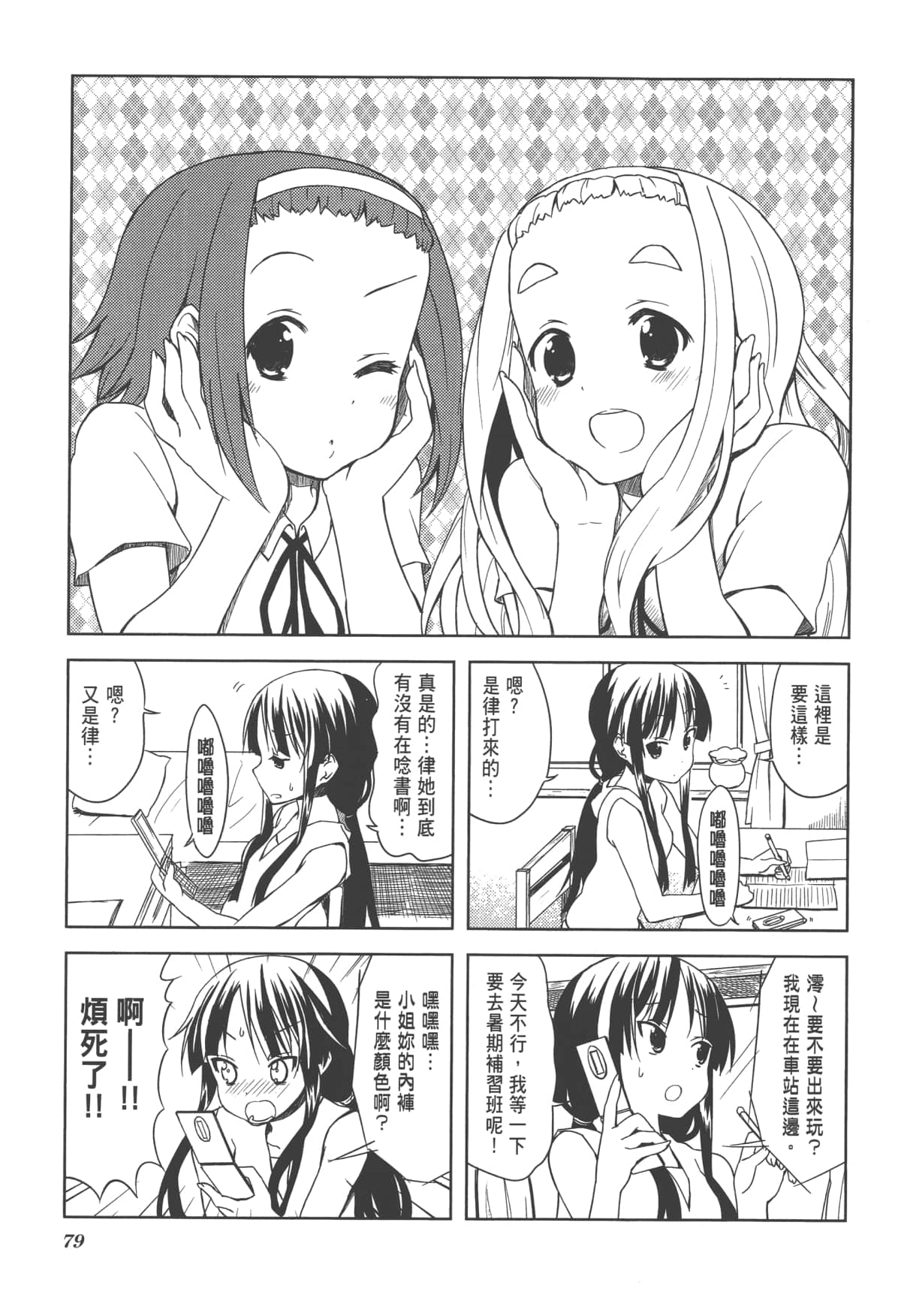 Page 83