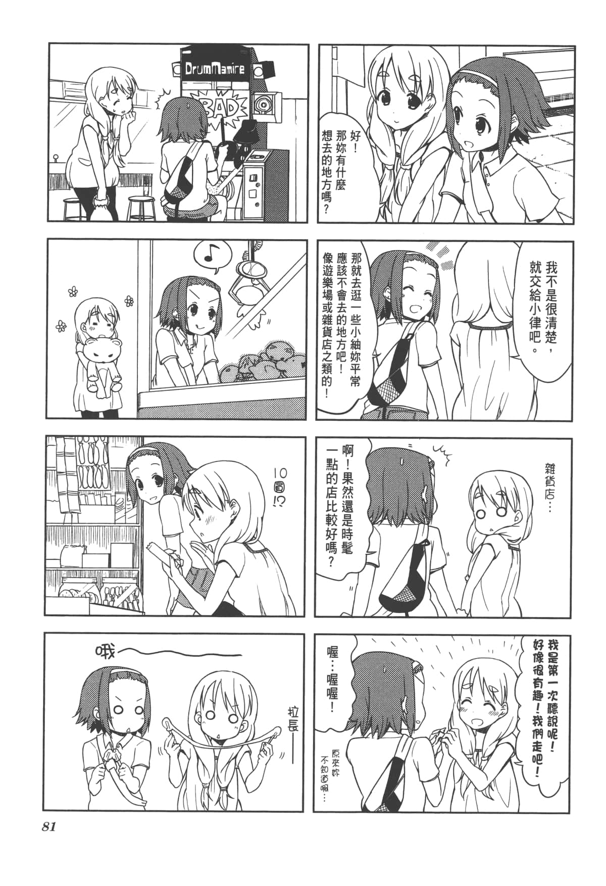 Page 85