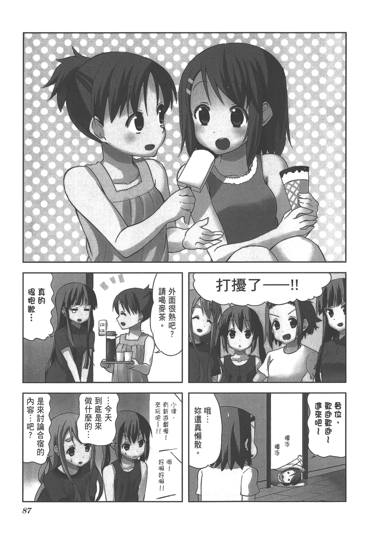 Page 91