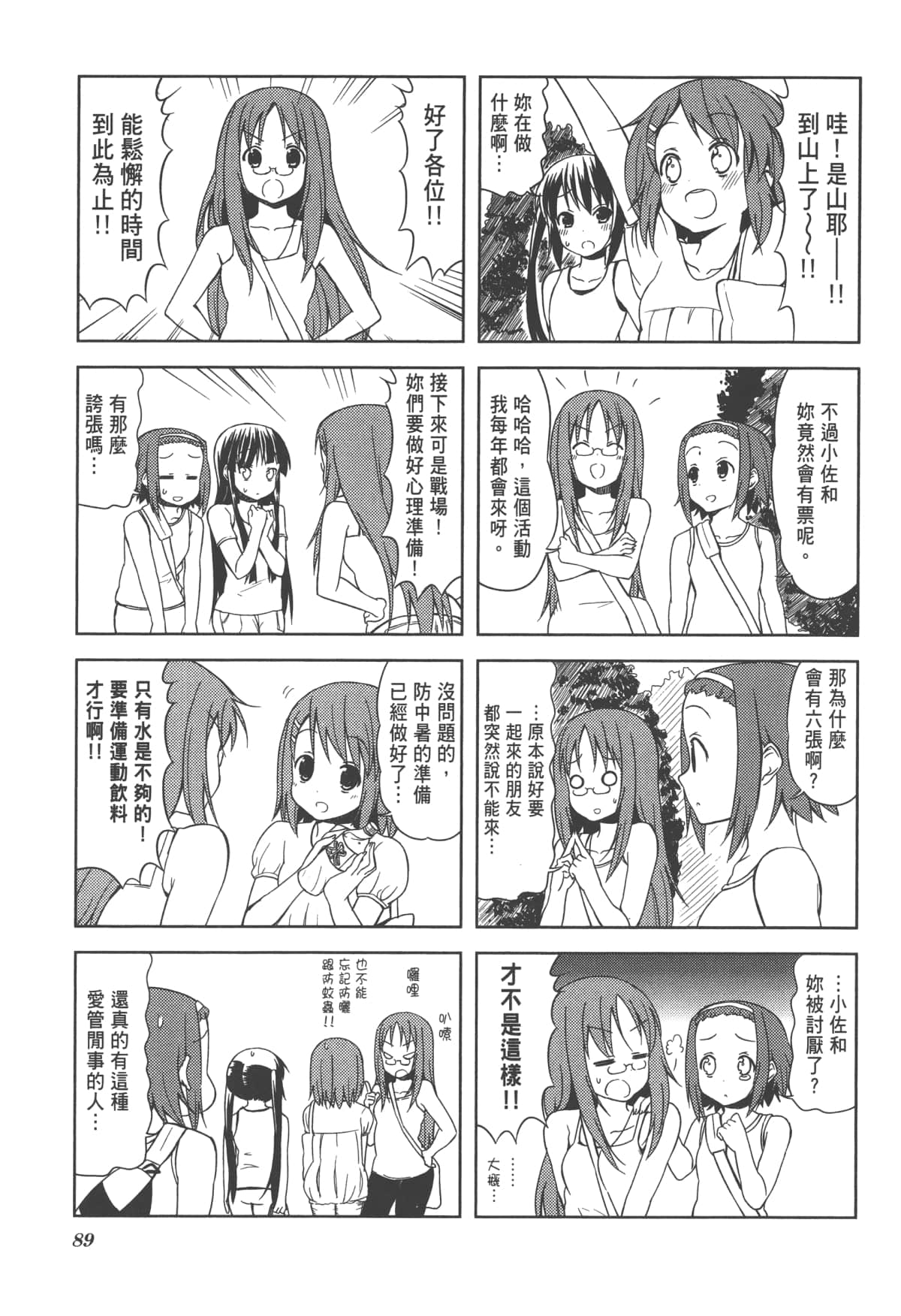 Page 93