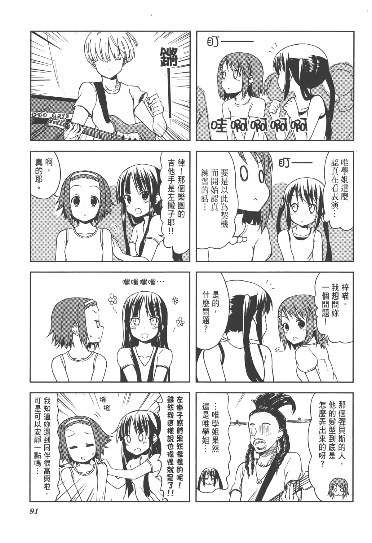 Page 95