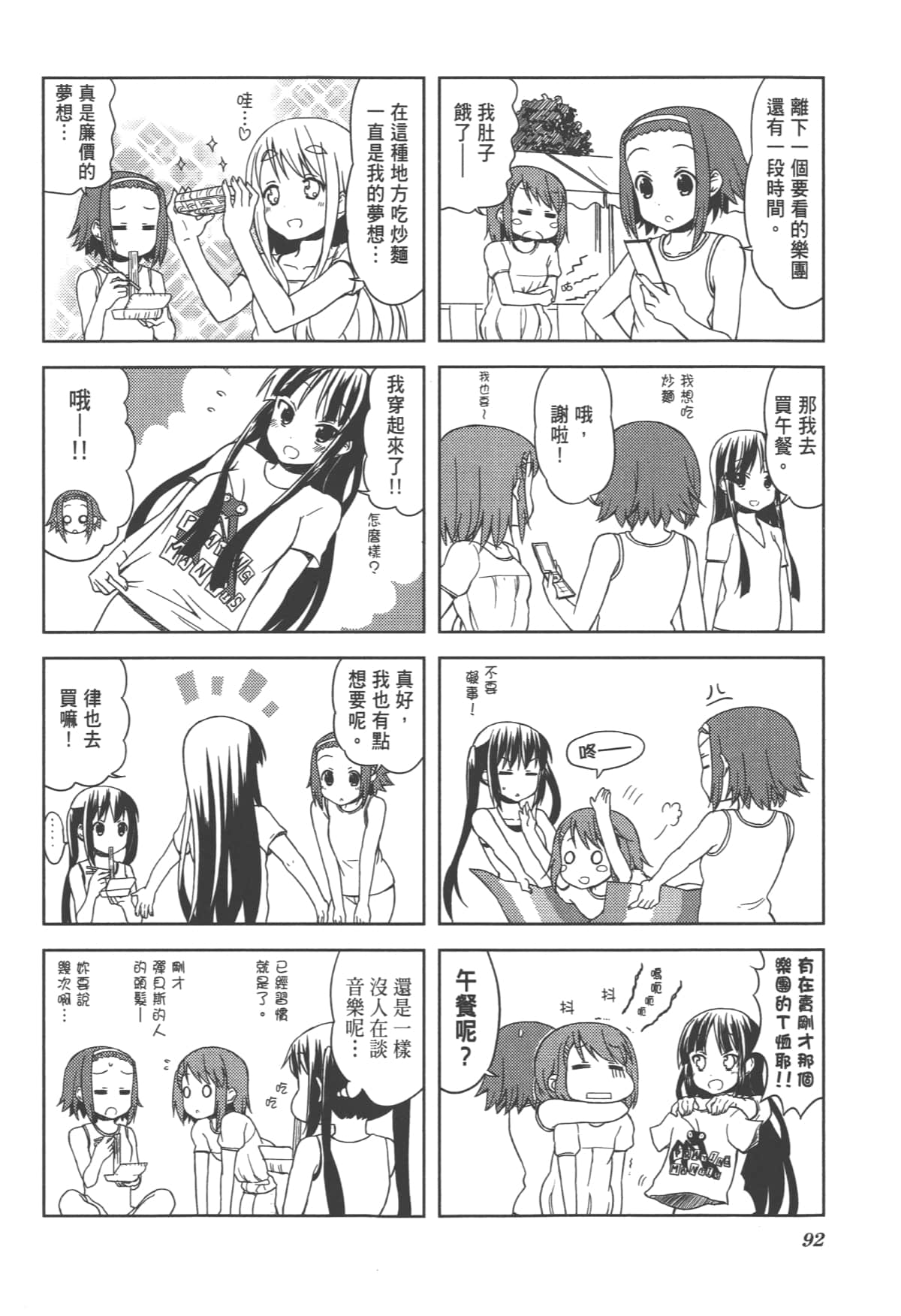 Page 96