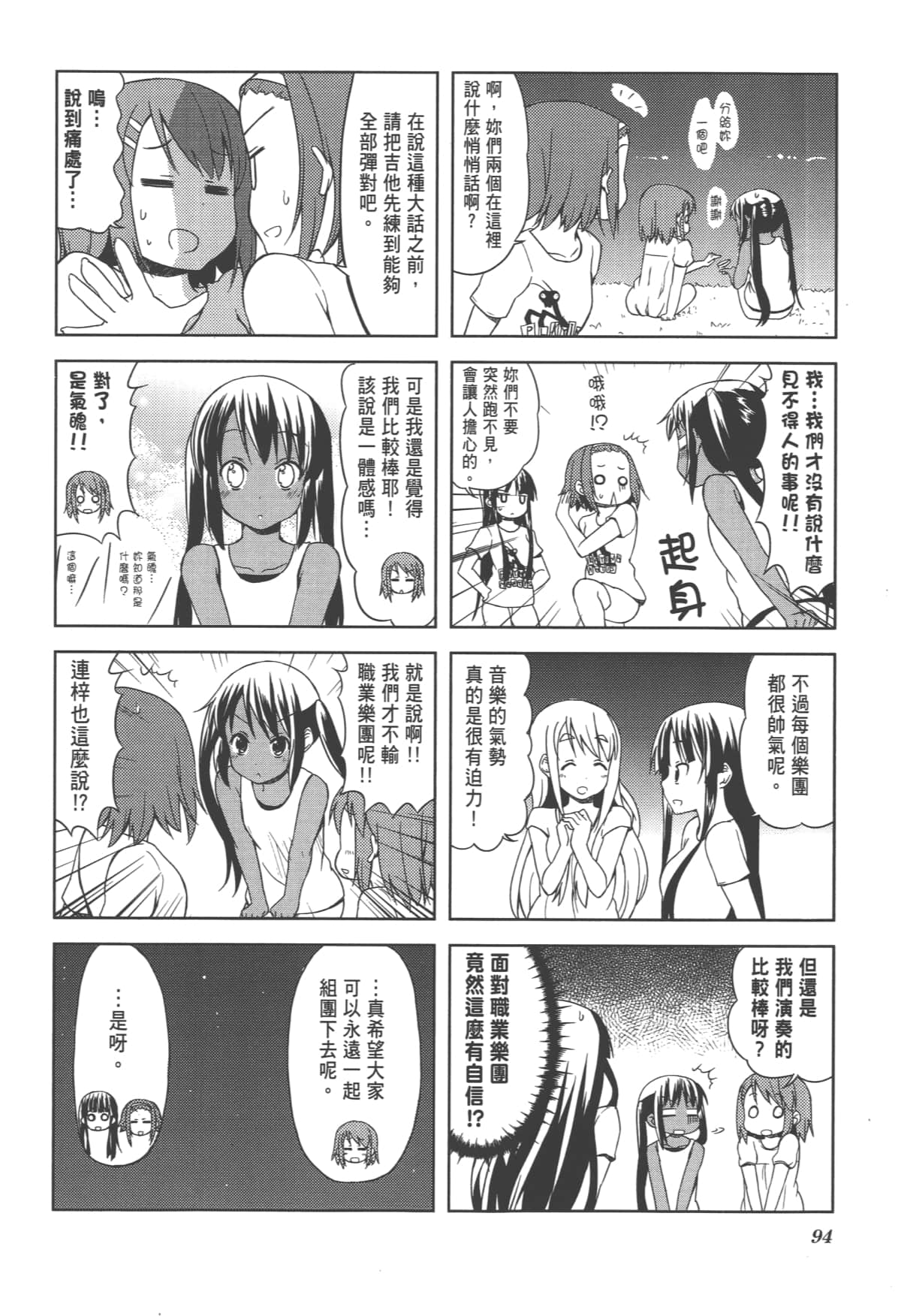 Page 98