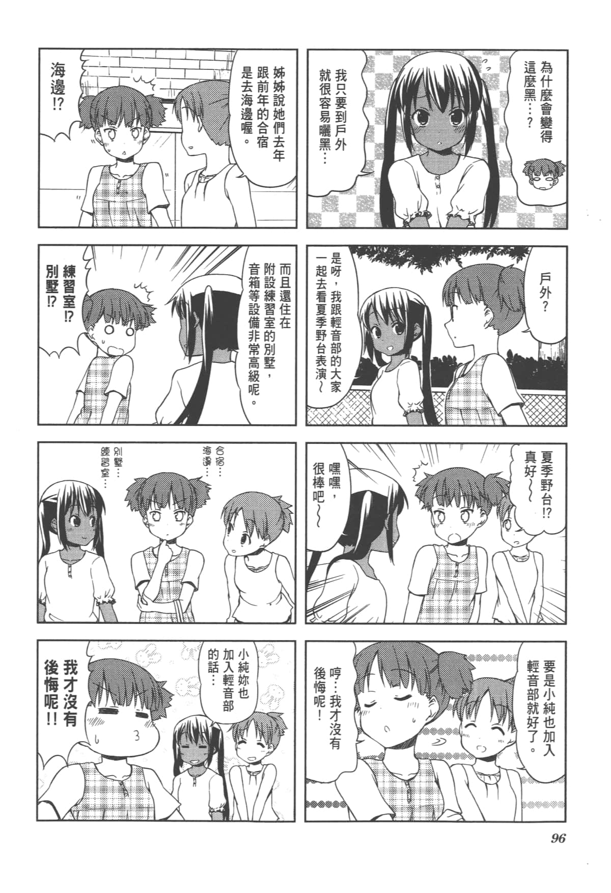 Page 100