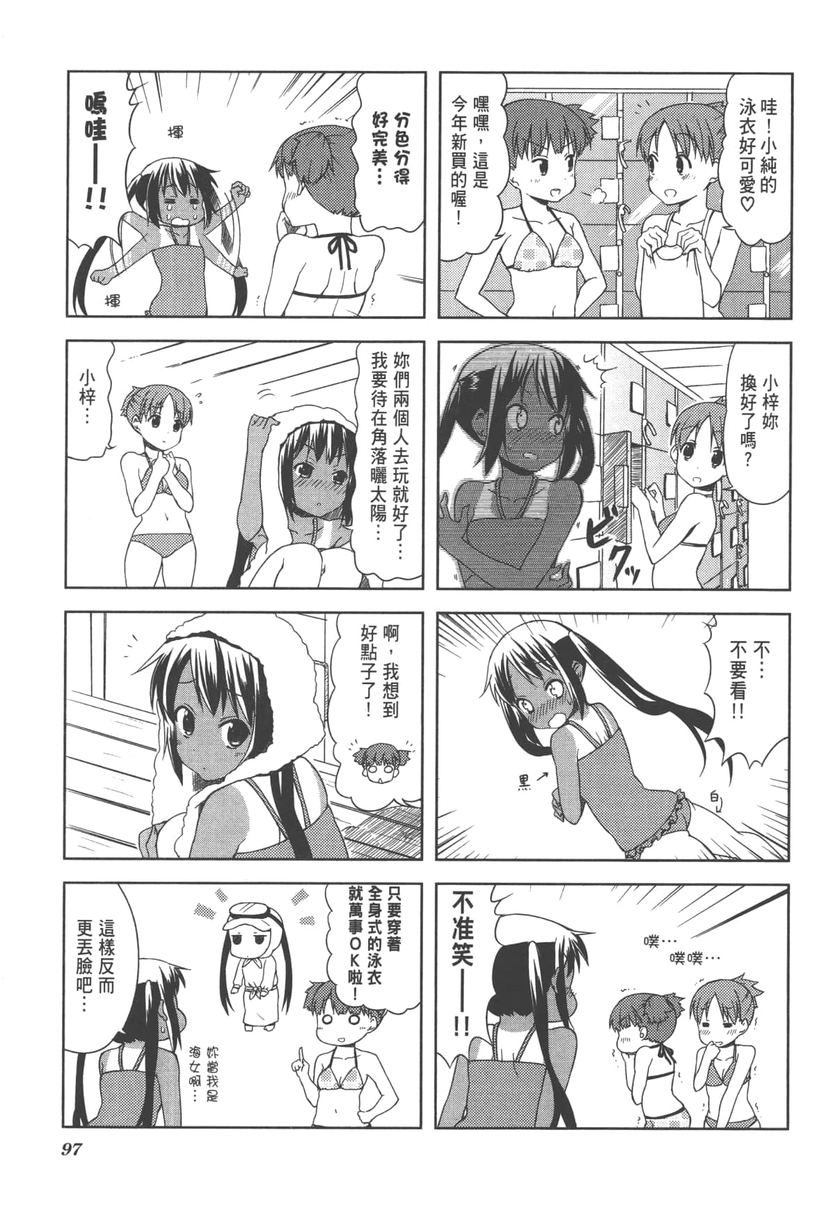 Page 101