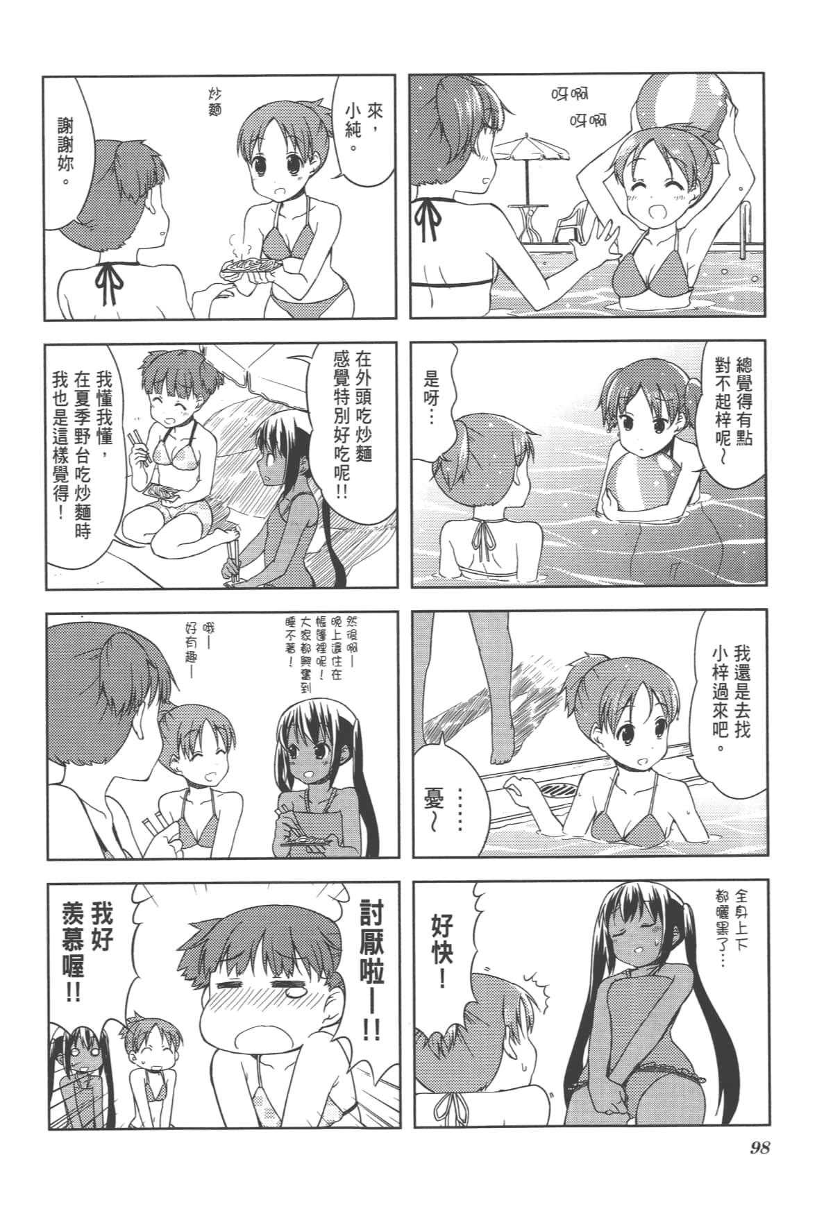 Page 102